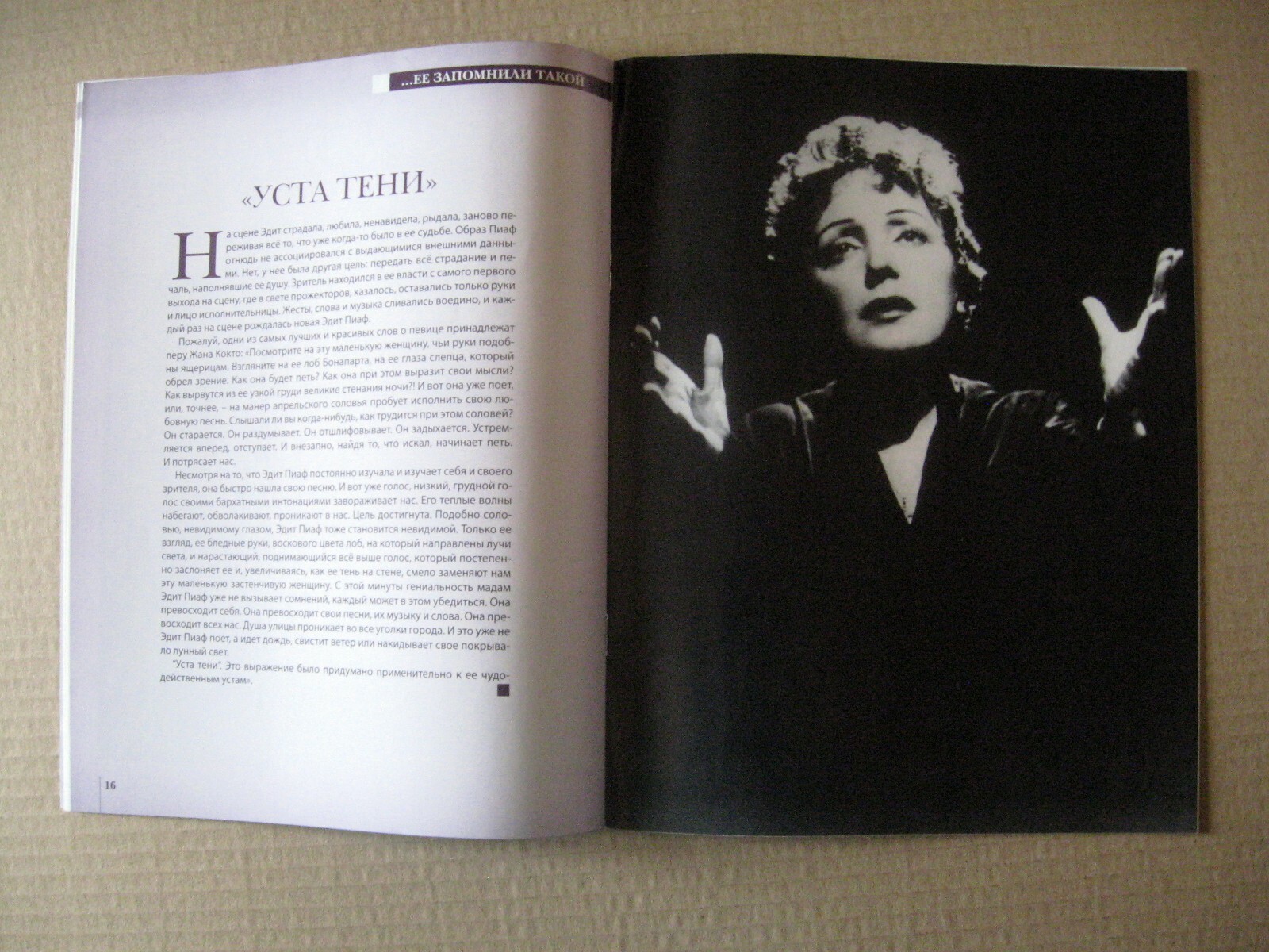 Magazine 2013 Russia Edith Piaf cover article