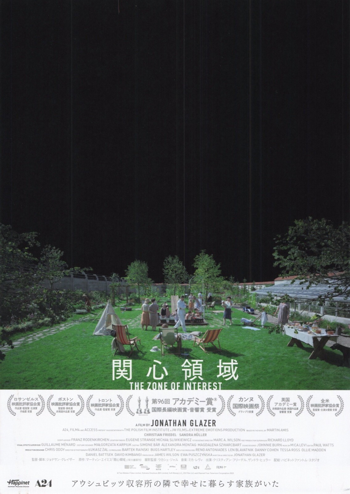 The Zone of Interest (2023) mini movie poster Japan B5 1sheet
