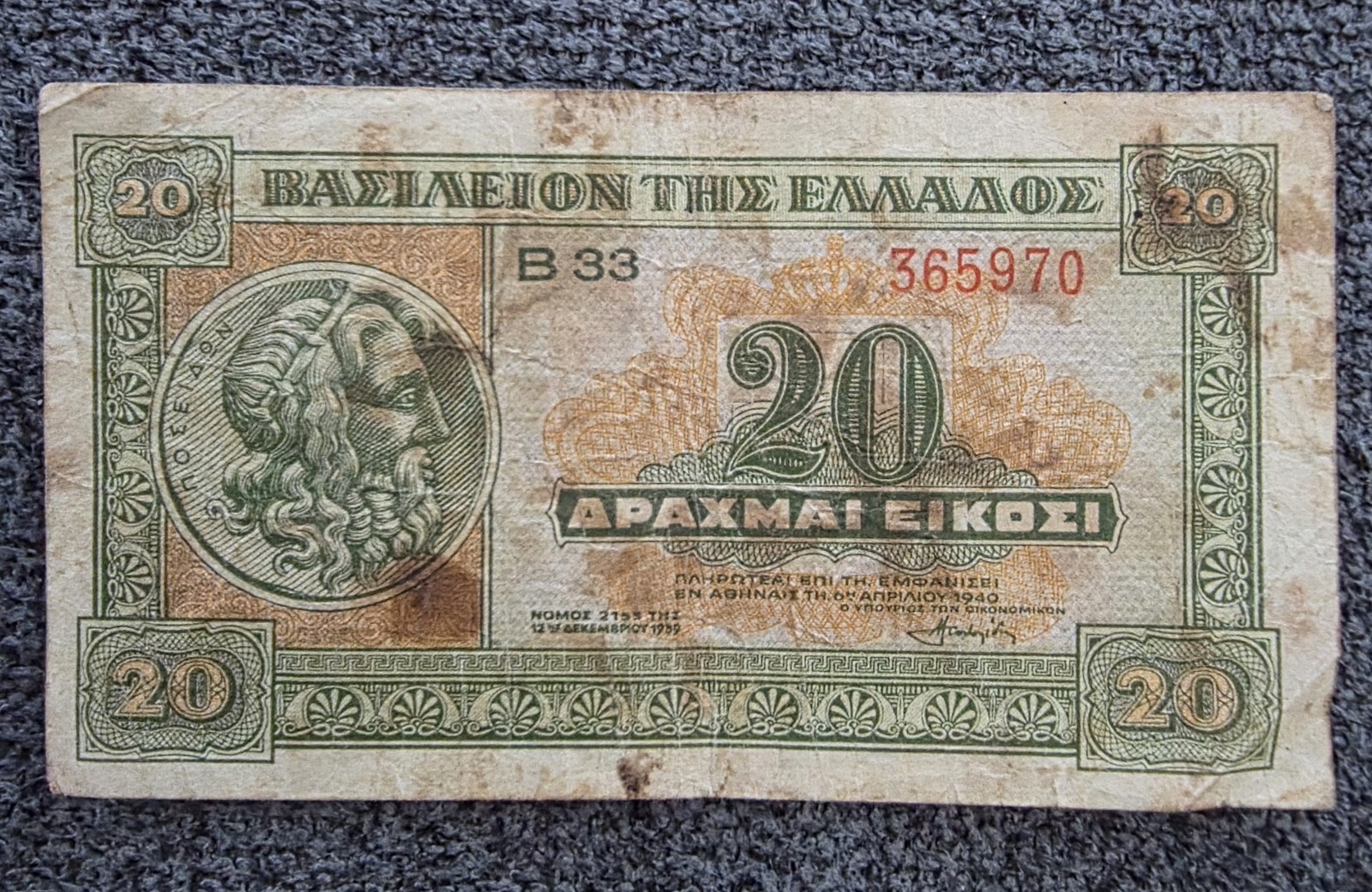 Greece 20 drachma banknote 6 April 1940, Rare