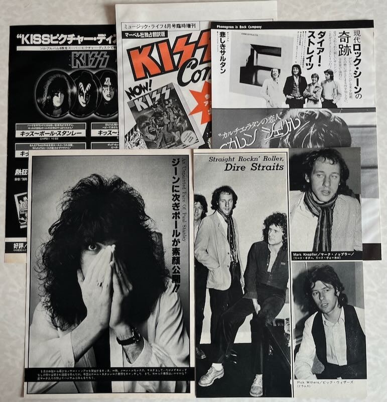 KISS PAUL STANLEY Dire Straits Mark Knopfler 1979 Japan Clipping ML 5M 6PAGE
