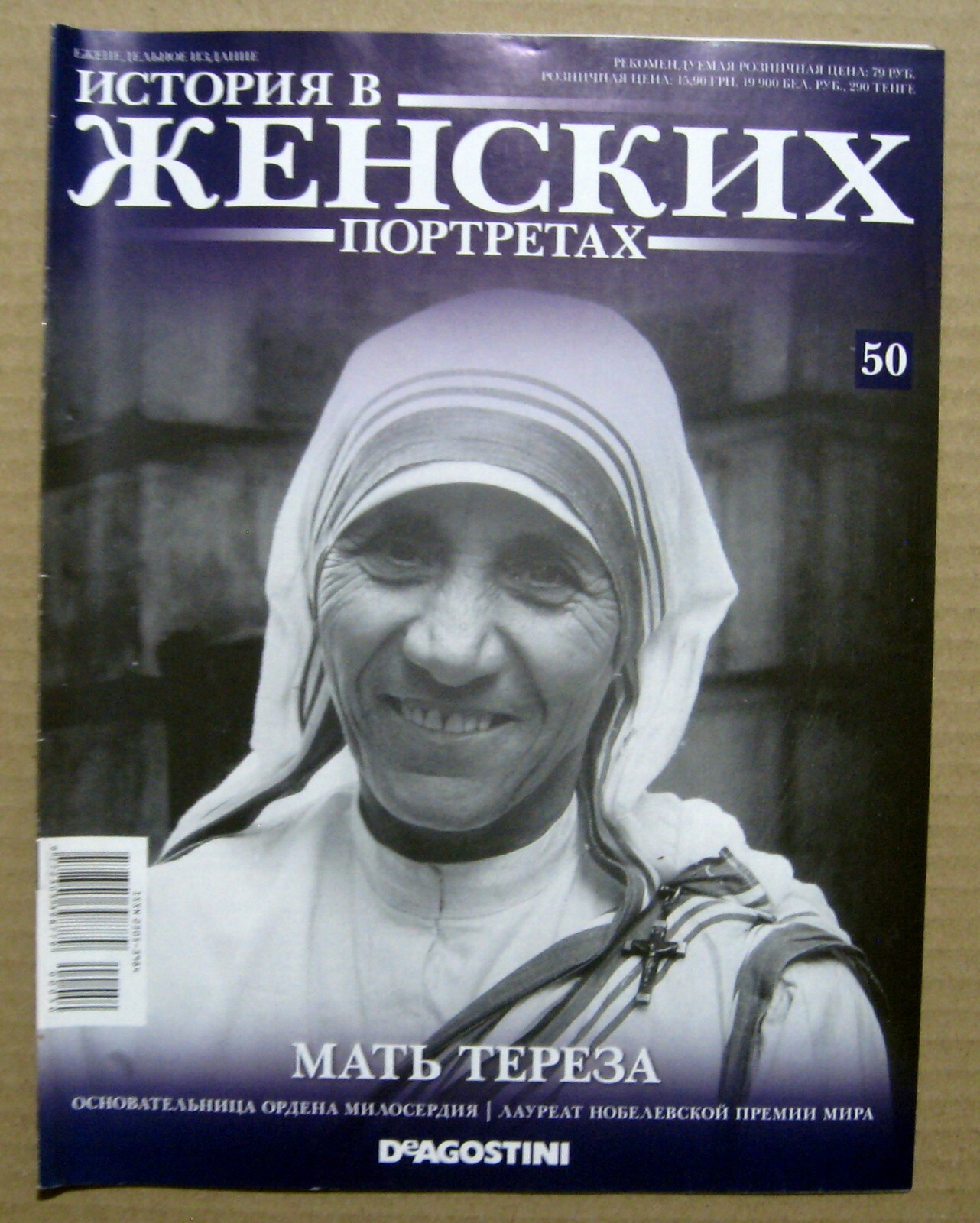 Magazine 2014 Russia Mother Madre Teresa cover article