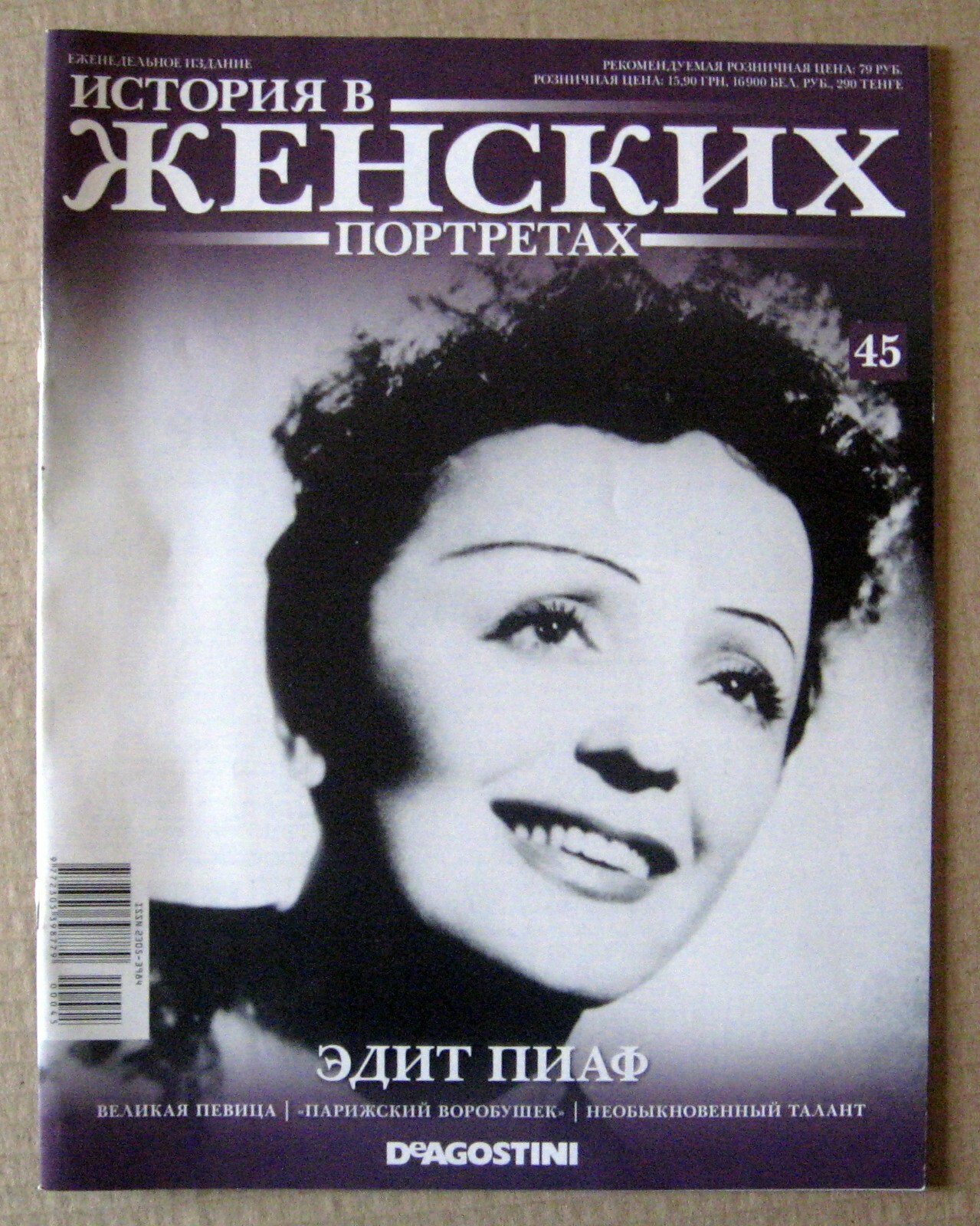 Magazine 2013 Russia Edith Piaf cover article
