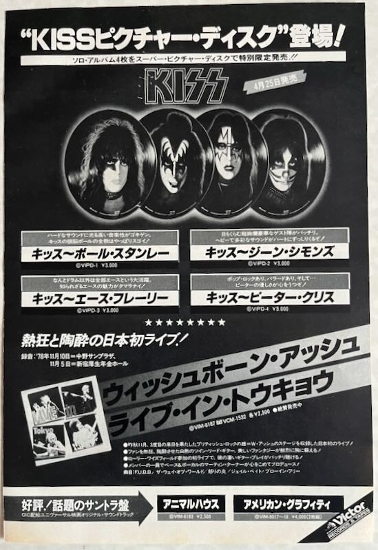 KISS PAUL STANLEY Dire Straits Mark Knopfler 1979 Japan Clipping ML 5M 6PAGE