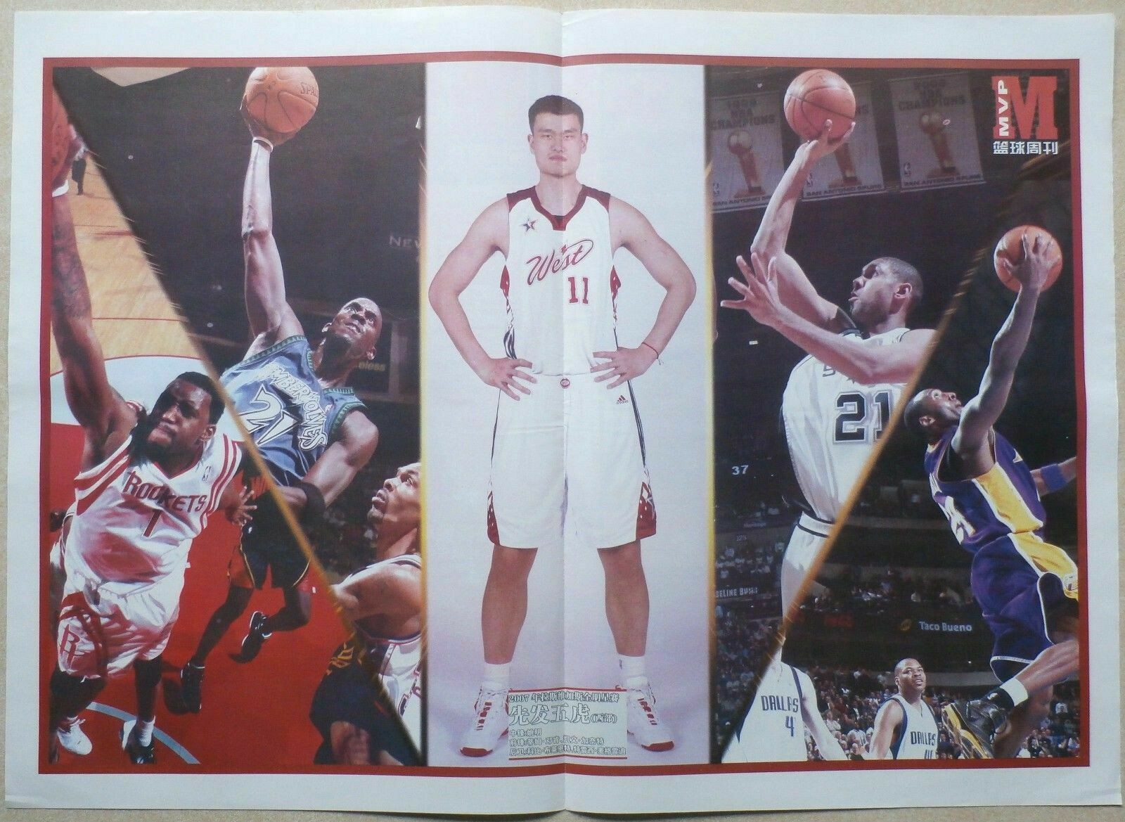 CHINA Poster – TRACY MCGRADY – TIM DUNCAN – KOBE BRYANT – MVP Basketball POSTER