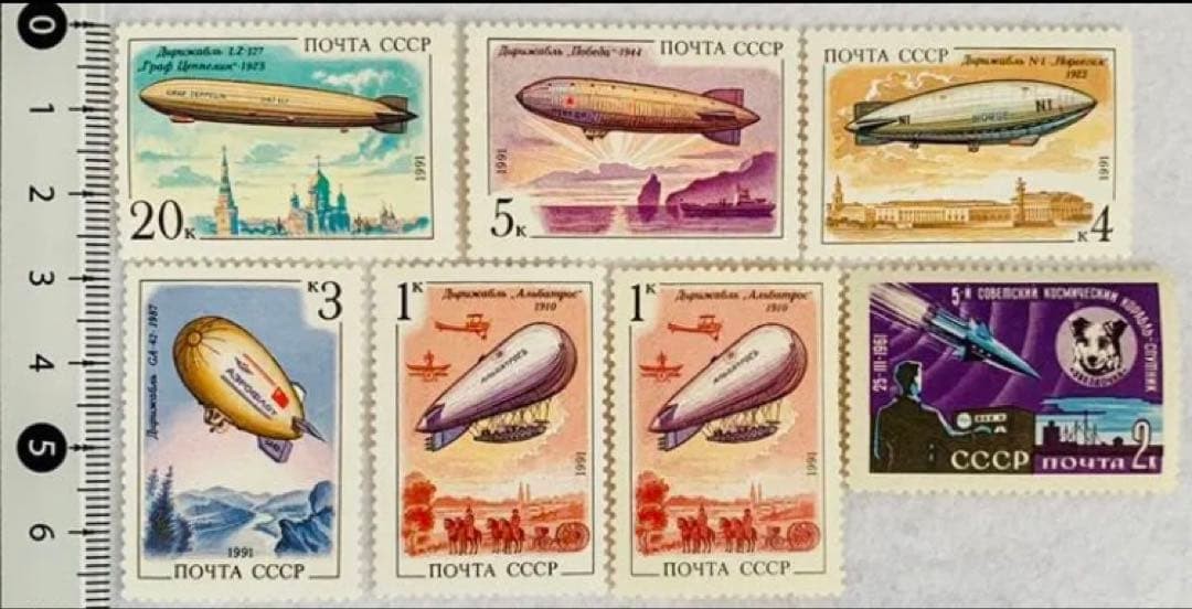 Stamps From Countries Around The World: Russian Federation, Soviet Union, Space