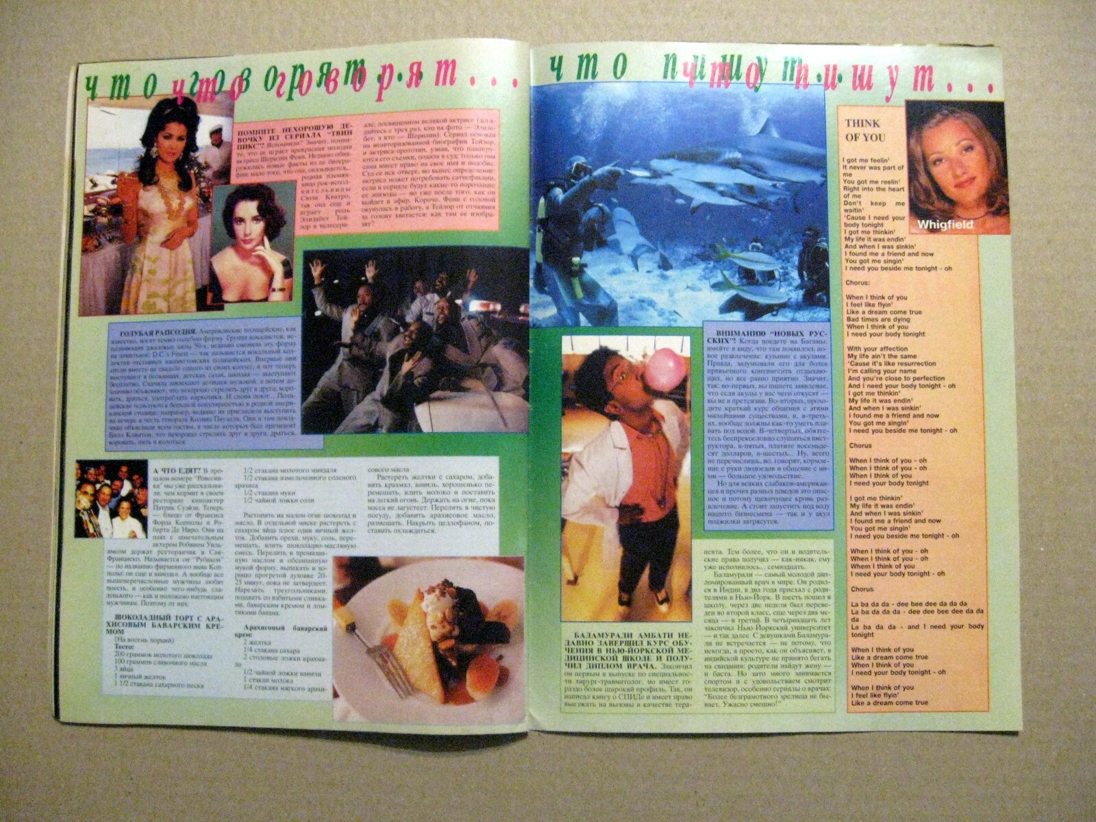 Magazine 1995 Russia Drew Barrymore Selena Quintanilla-Pérez Meryl Streep