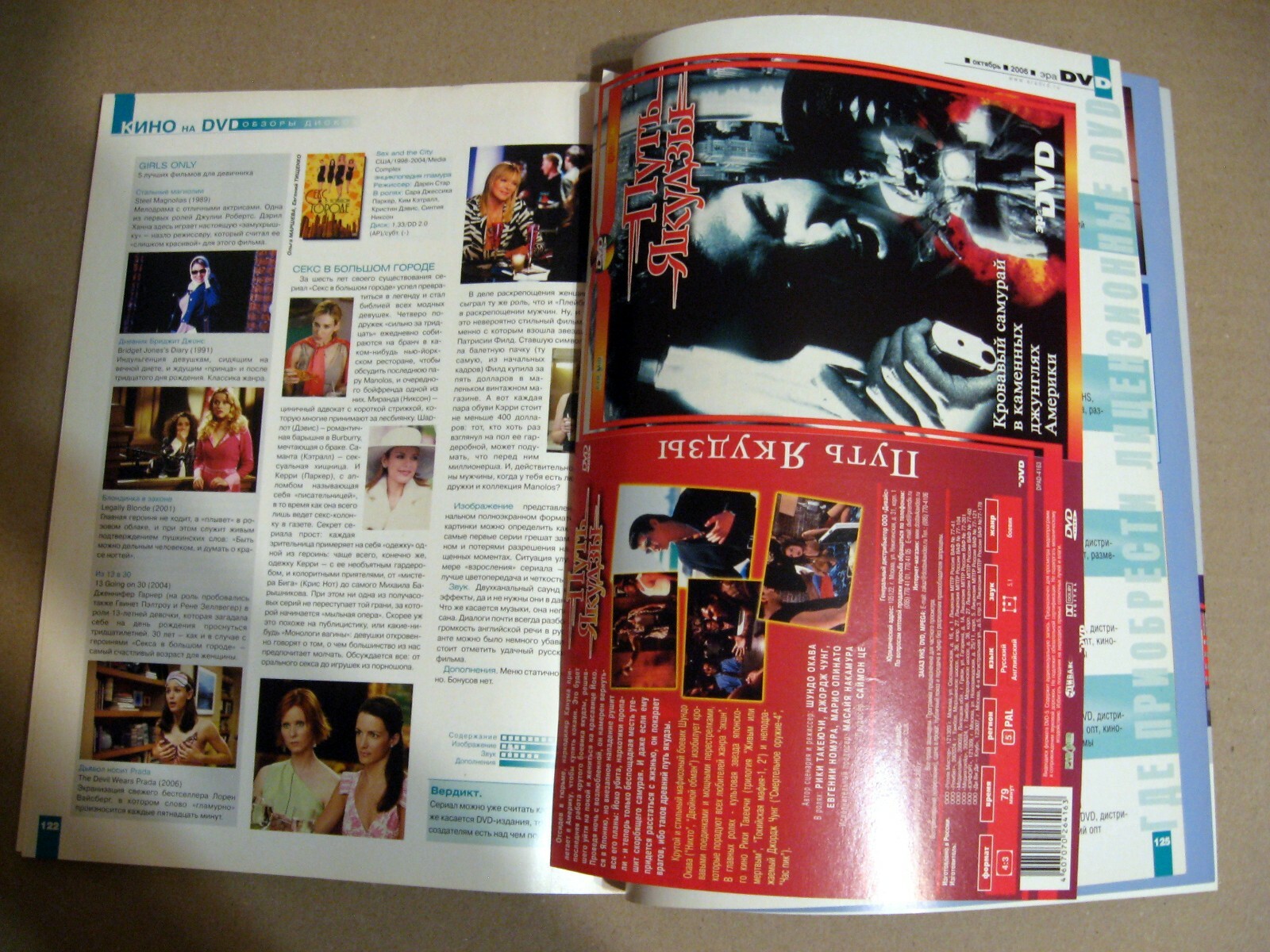 Russian magazine 2006 Daniel Craig cover