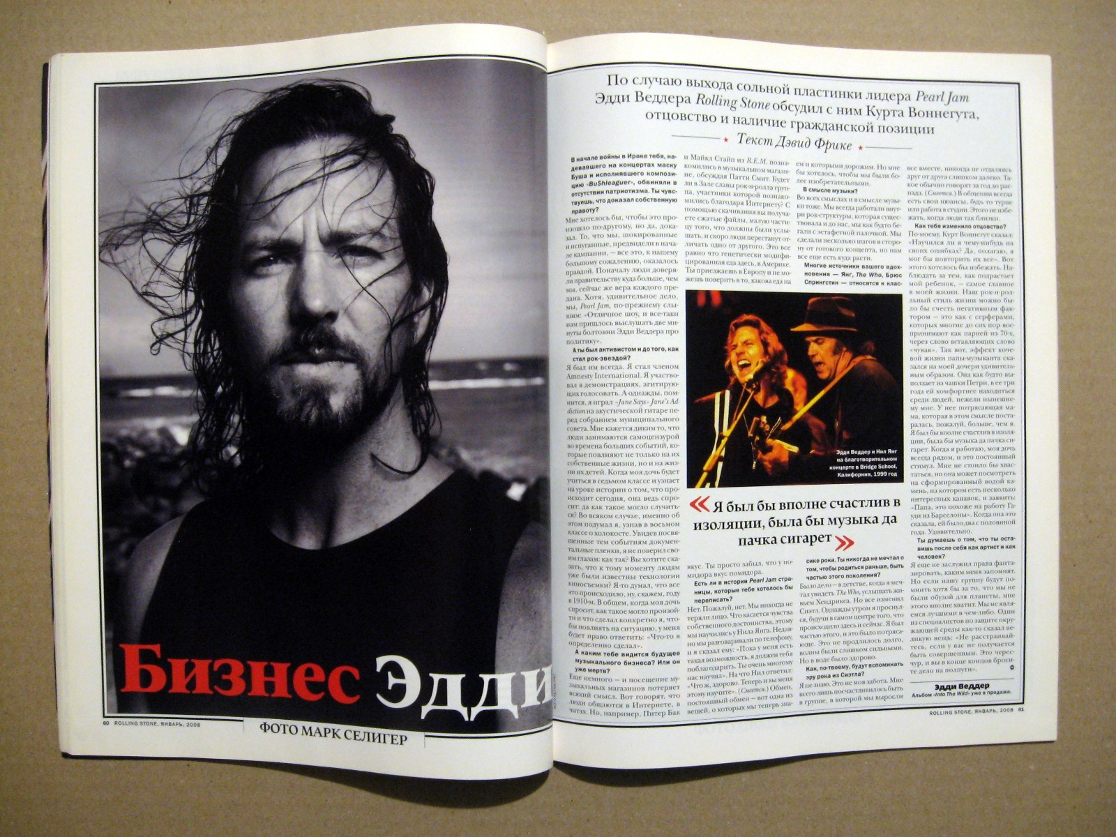 Rolling Stone magazine 2008 Russia Megan Fox Pearl Jam Nine Inch Nails