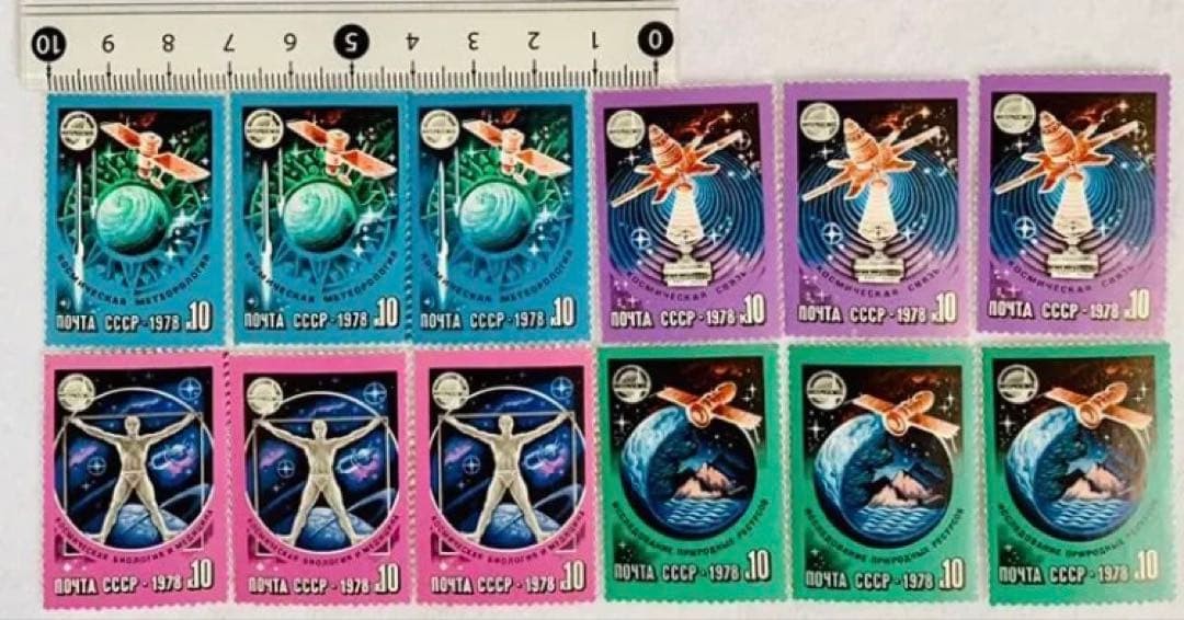 Stamps From Countries Around The World: Russian Federation, Soviet Union, Space