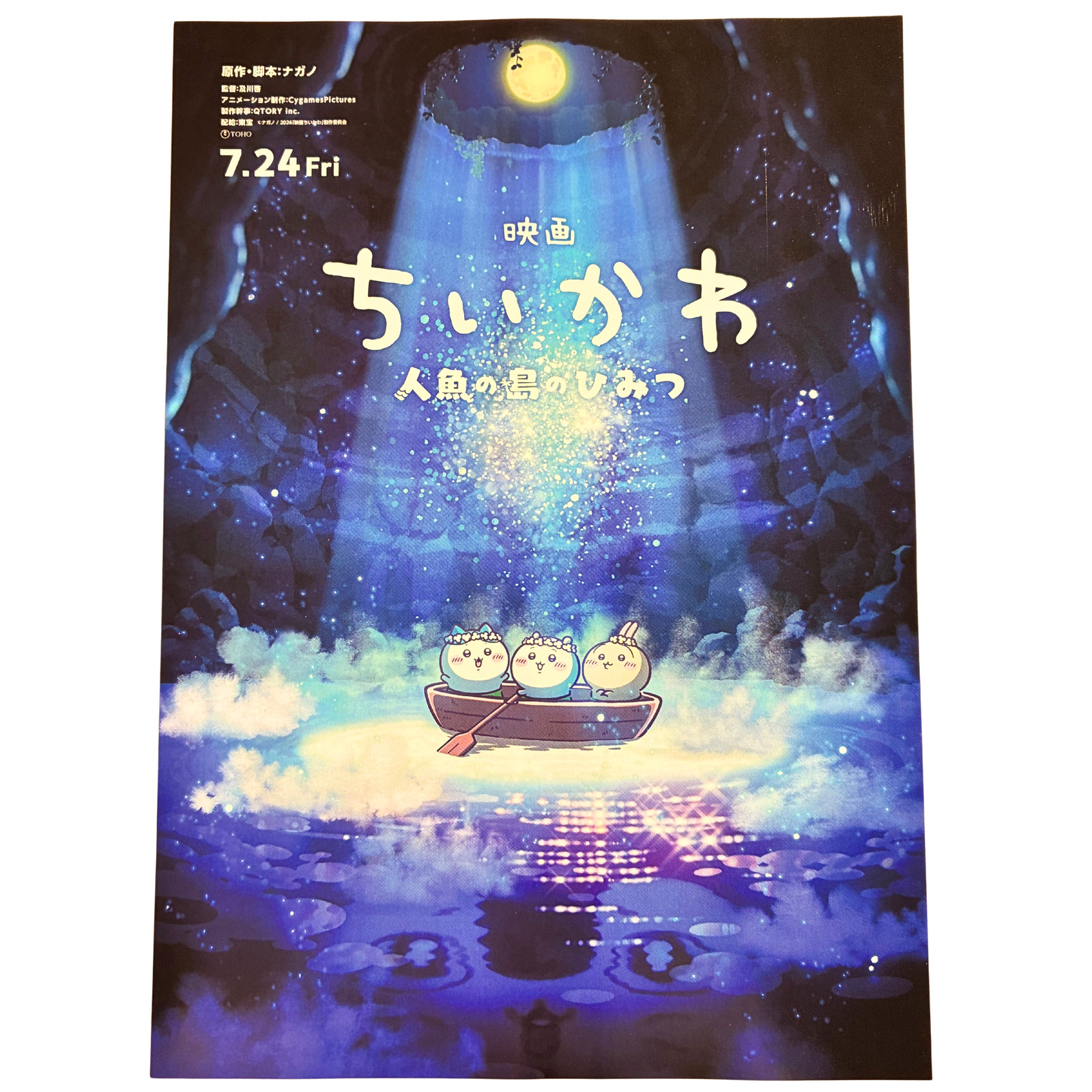 Japanese Anime Movie Flyer CHIIKAWA 2026 Chirashi Poster Japan B5