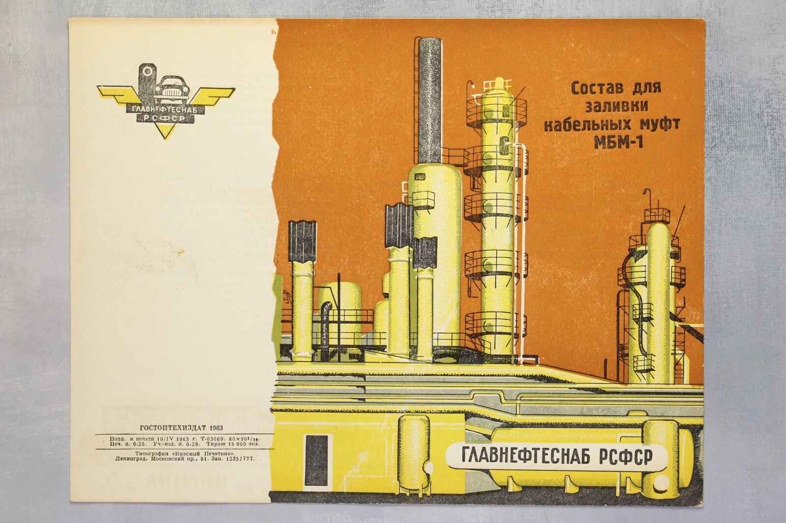 Glavneftesnab Nefteproduct RSFSR for cable MBM-1 Russian Wall poster USSR 1962🔥