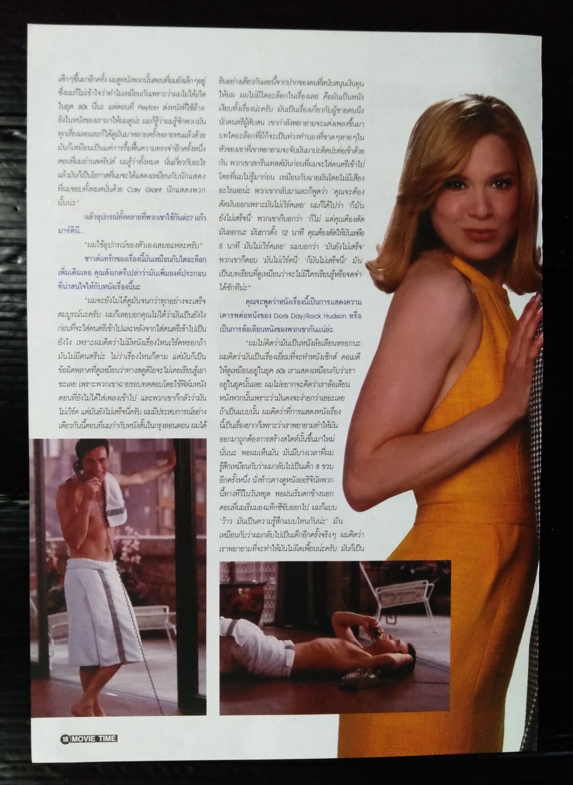 Renee Zellweger Ewan McGregor STAR VINTAGE THAILAND ONLY 1 COLOR PAGE RARE!!!