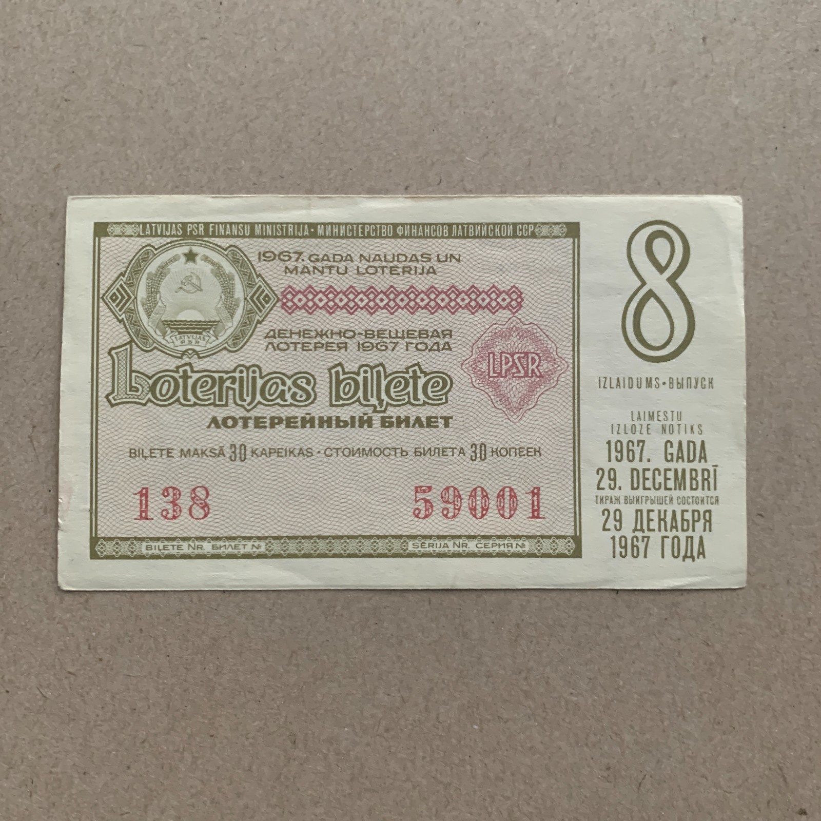 Vintage Ticket – Russia (USSR) State Lottery Ticket (Latvia) Ephemera Vintage