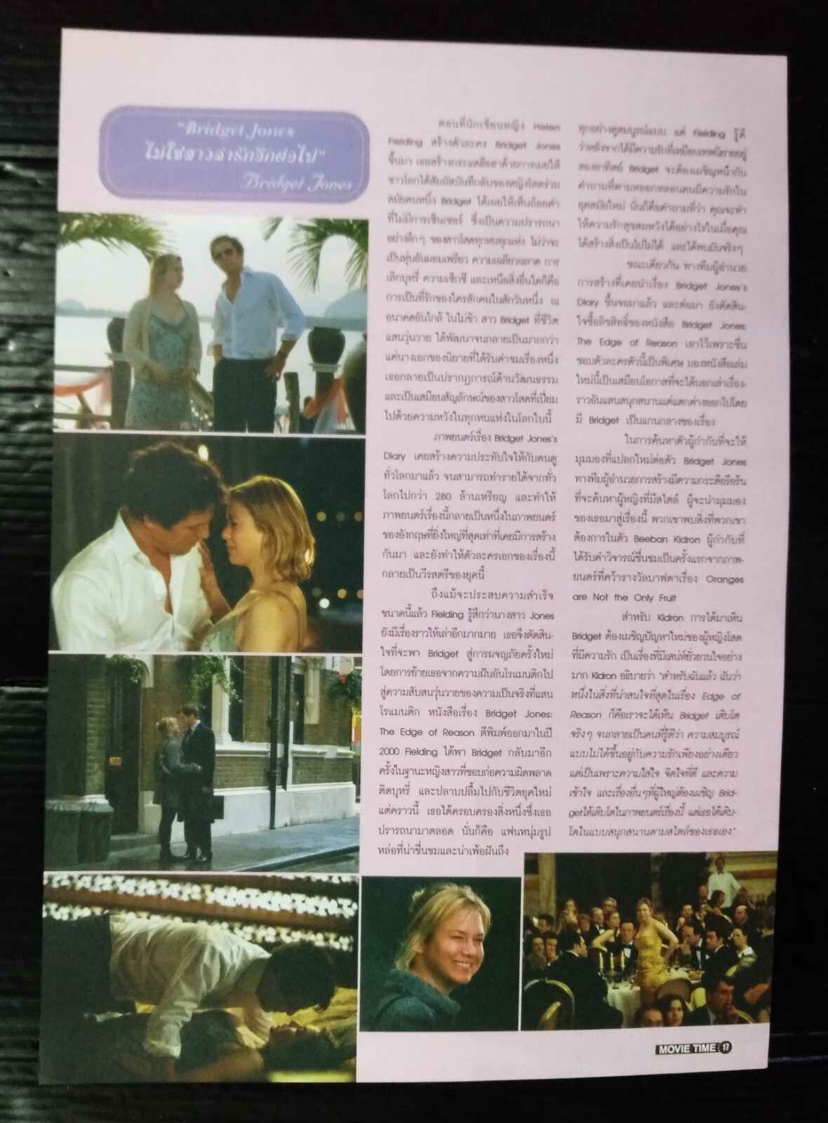 Renee Zellweger Hugh Grant STAR VINTAGE THAILAND ONLY 1 COLOR PAGE RARE!!!