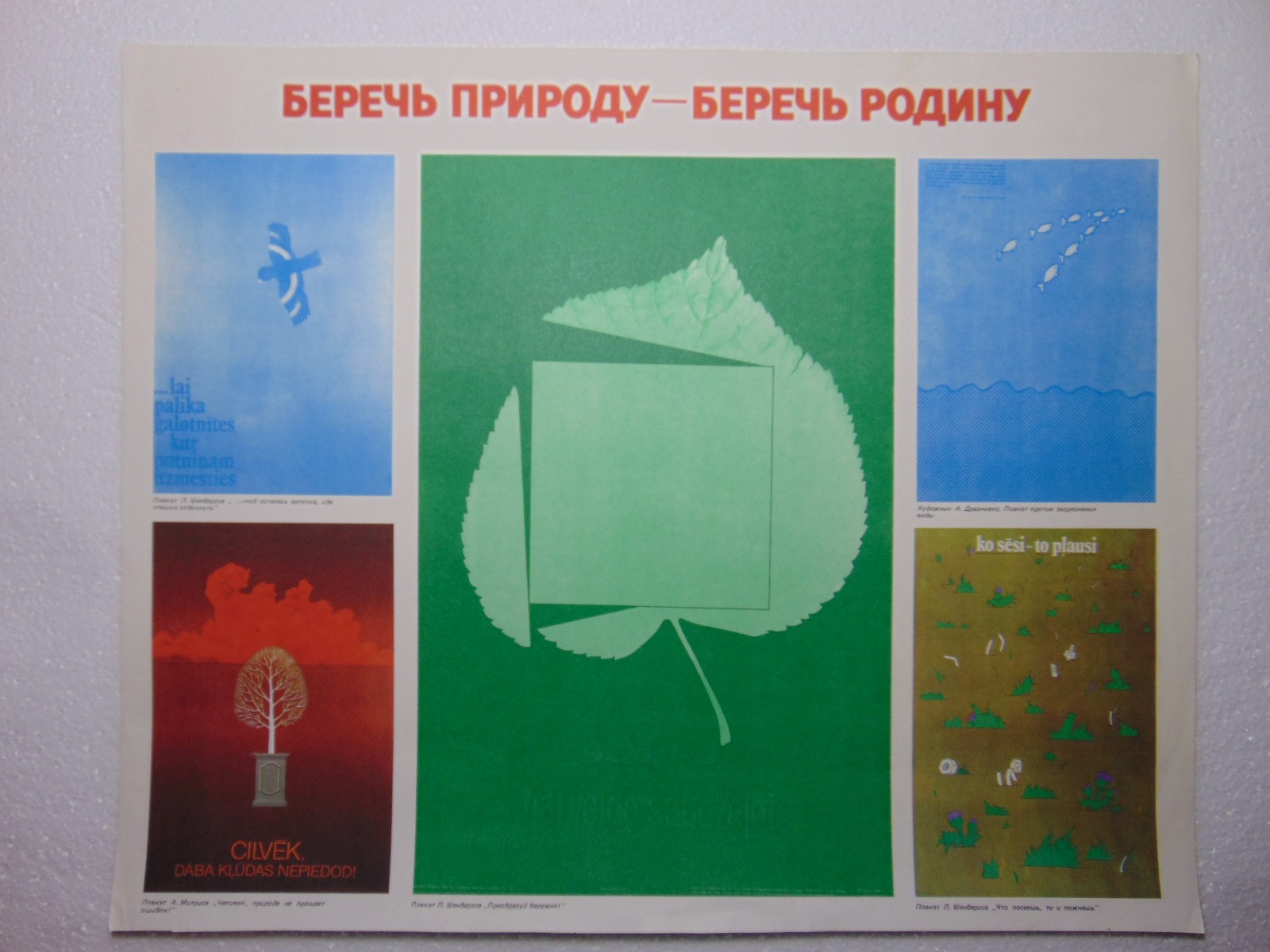 Original Soviet Poster Protect nature resources Popaganda art social realism