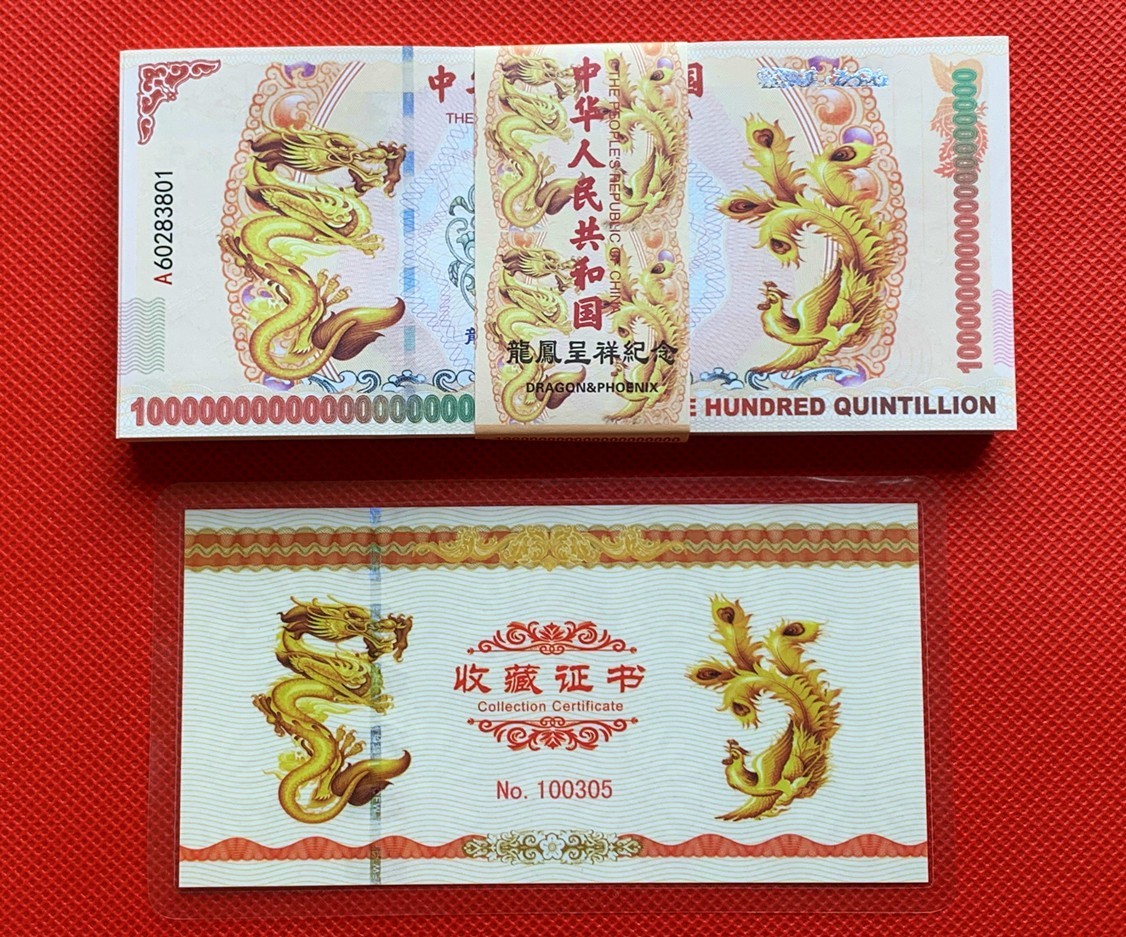 100 Pieces 100 Quintillion Consecutive Num China Yellow Dragon Paper Banknotes