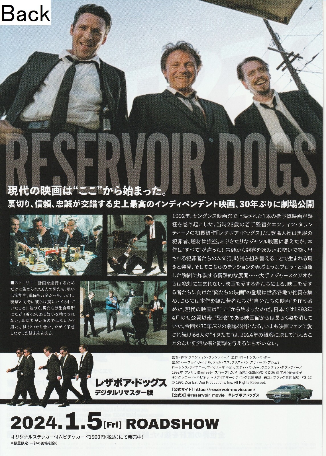 Reservoir Dogs 30th Anniversary Digital Remaster Promotional Poster