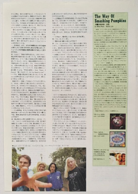 PEARL JAM EDDIE VEDDER SMASHING PUMPKINS Billy Corgan 1993 CLIPPING JAPAN ML 9S