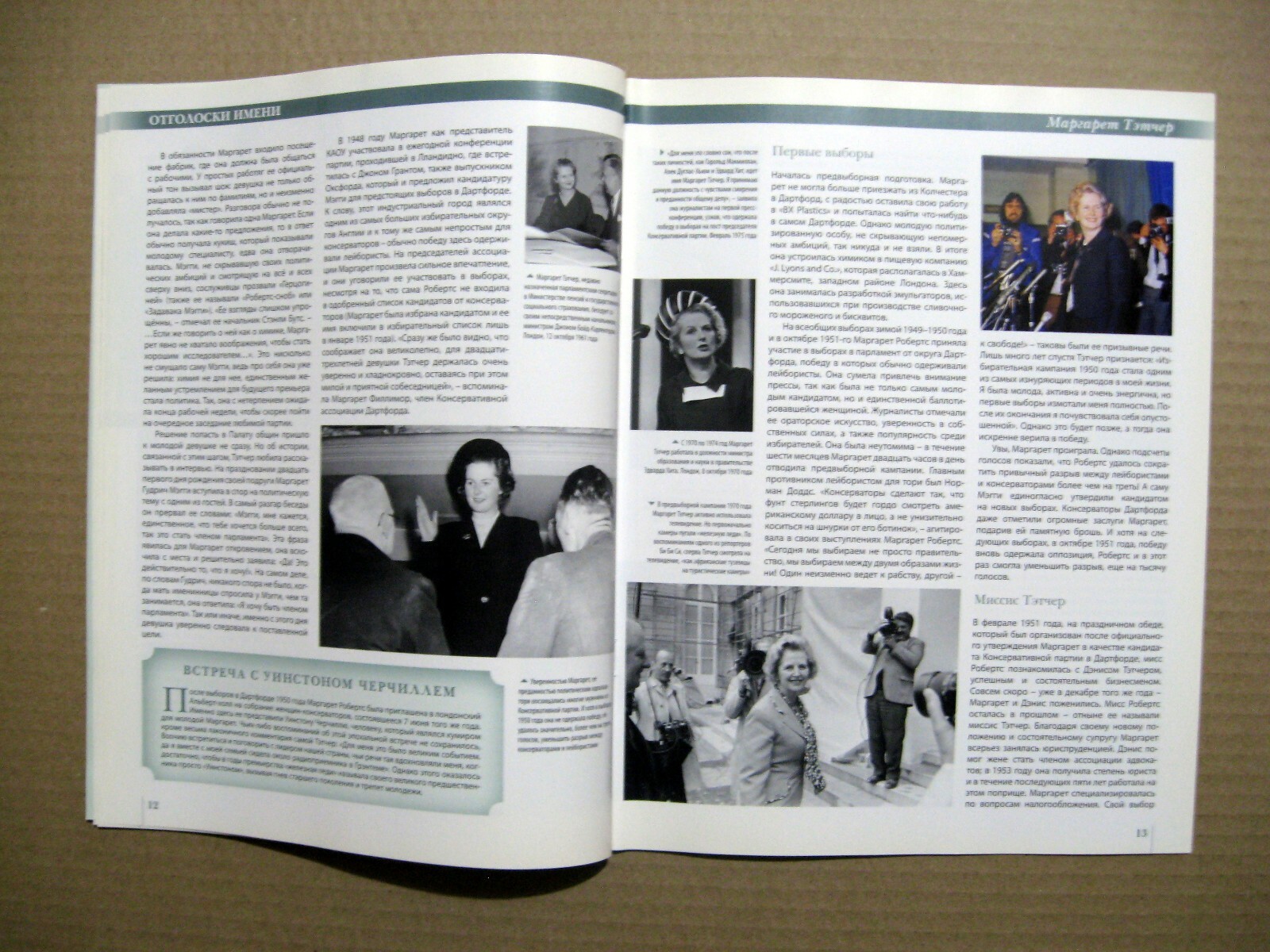 Magazine 2013 Russia Margaret Thatcher cover article