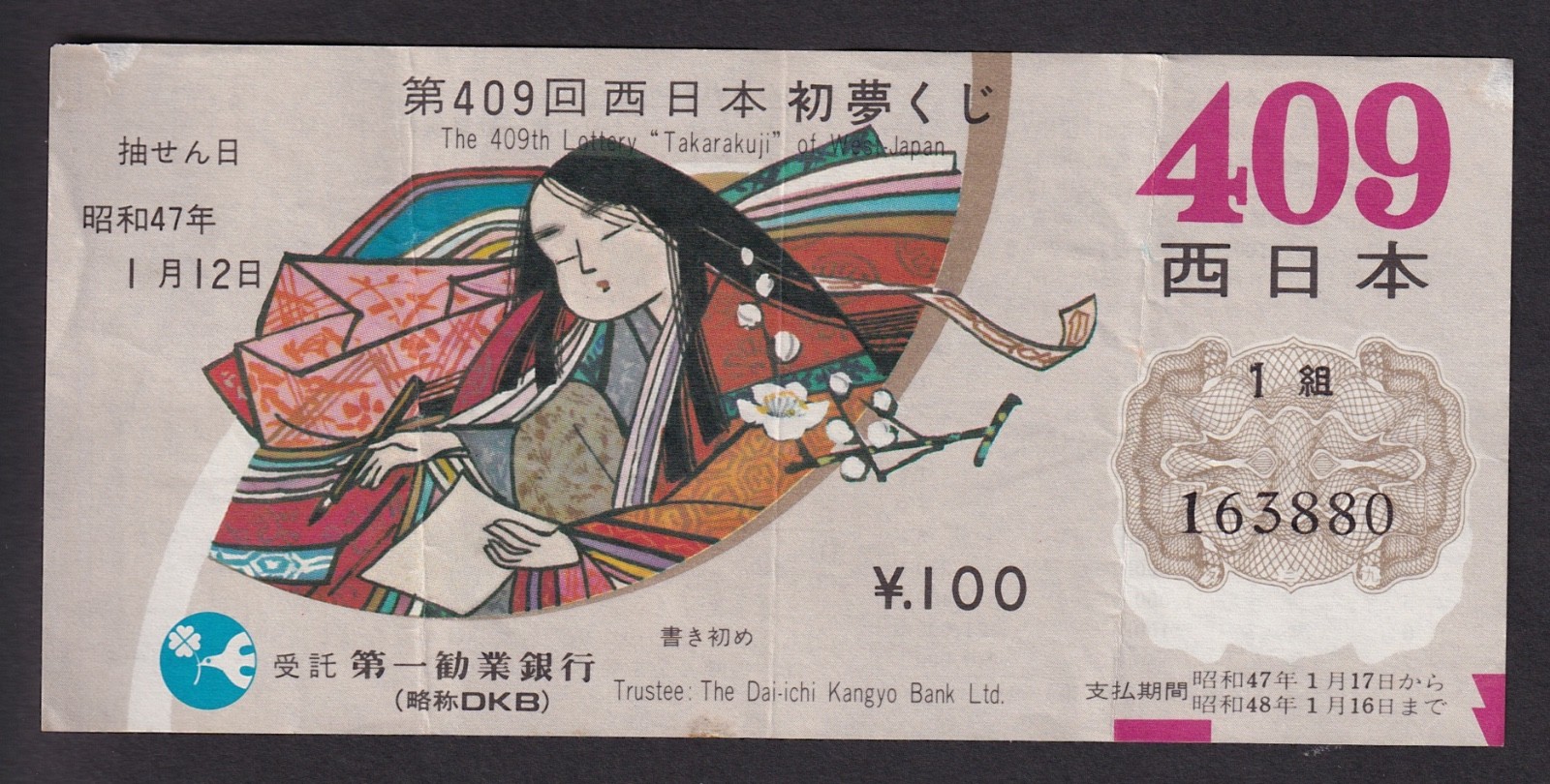 Retro Lot Japan Lottery Takarukuji Collectible Ticket Japanese Culture Noh Mask