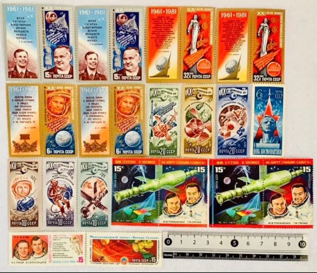 Stamps From Countries Around The World: Russian Federation, Soviet Union, Space