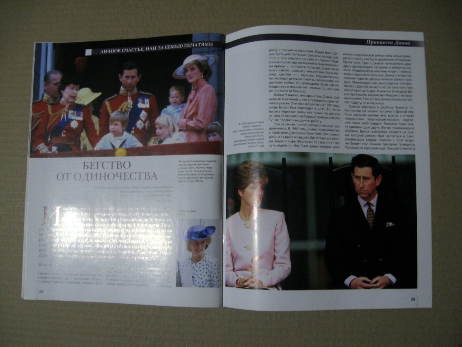 Magazine 2013 Russia Diana Princess of Wales cover article