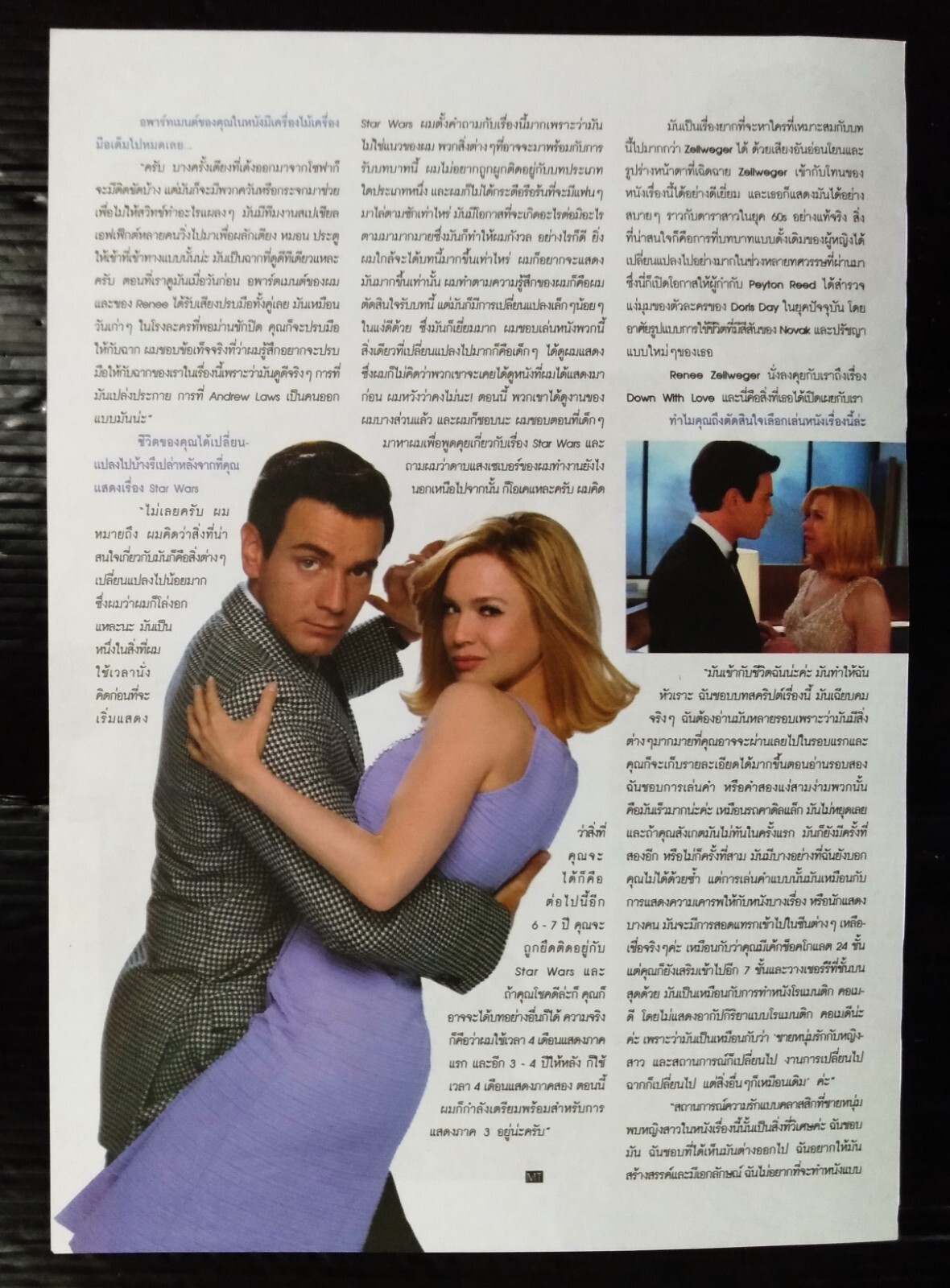 Renee Zellweger Ewan McGregor STAR VINTAGE THAILAND ONLY 1 COLOR PAGE RARE!!!