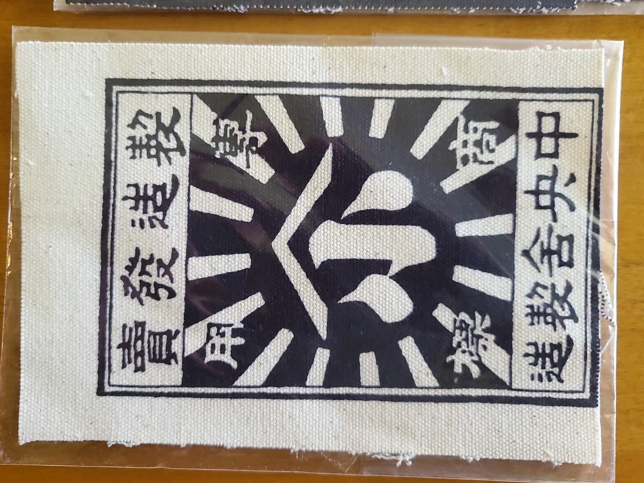 Lot Of 6 Japanese Canvas Patches: Maekake Apron Patches
