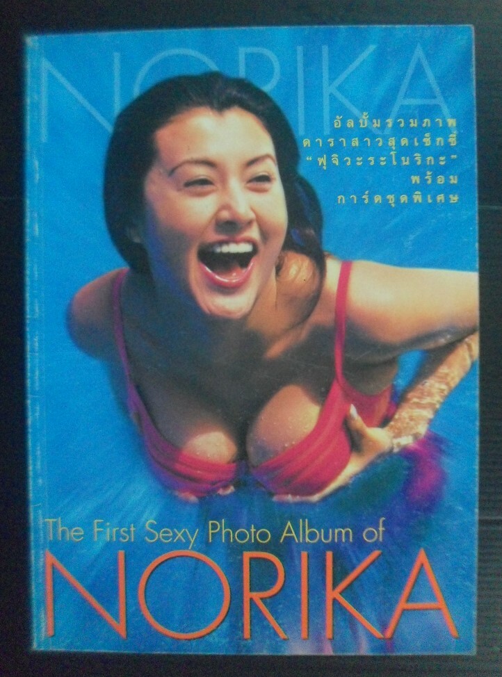 1990s Vintage SEXY JAPAN IDOL Norika Fujiwara THAI Photo Album Book MEGA RARE!!!