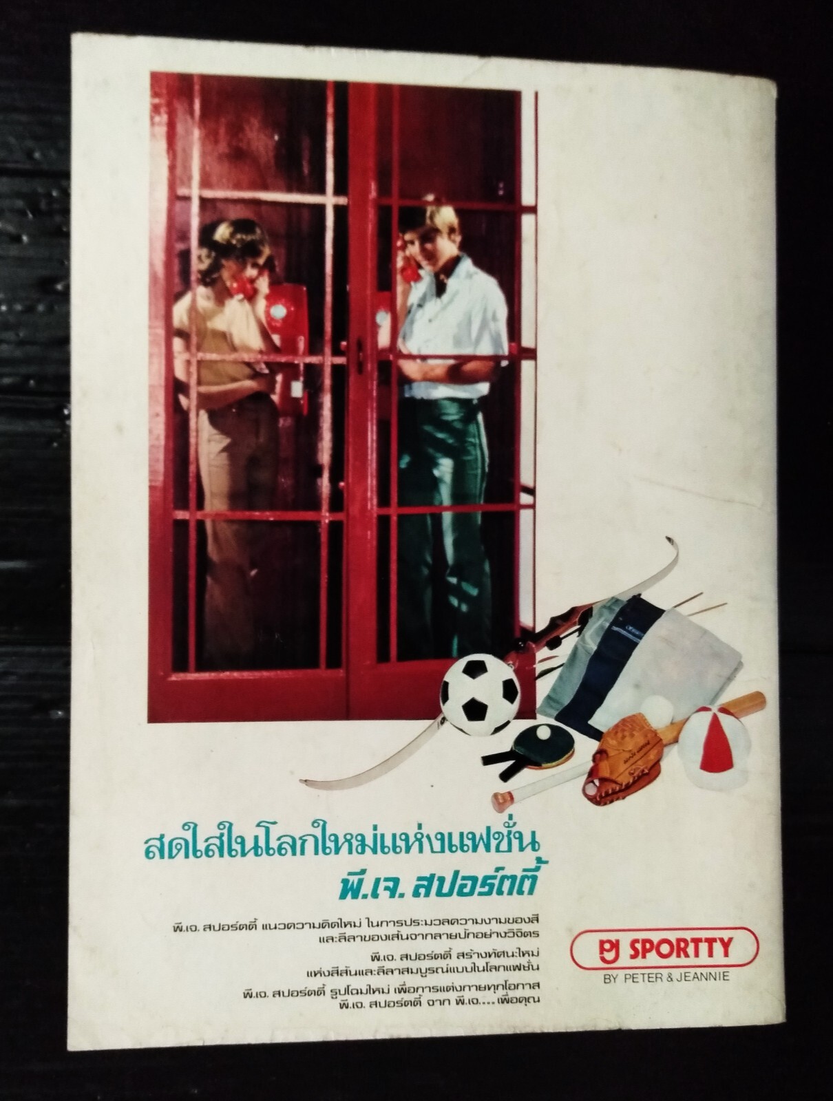 C6254 Kansas Tom Petty Vintage Thailand ONLY 1 COLOR PAGE MEGA RARE!!!
