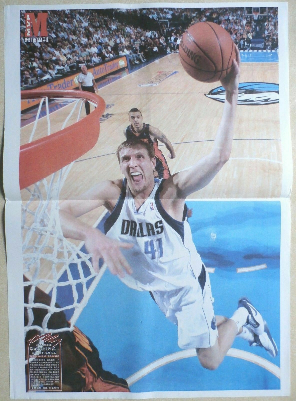 CHINA Poster – DIRK NOWITZKI – DALLAS MAVERICKS – “MVP Basketball” POSTER