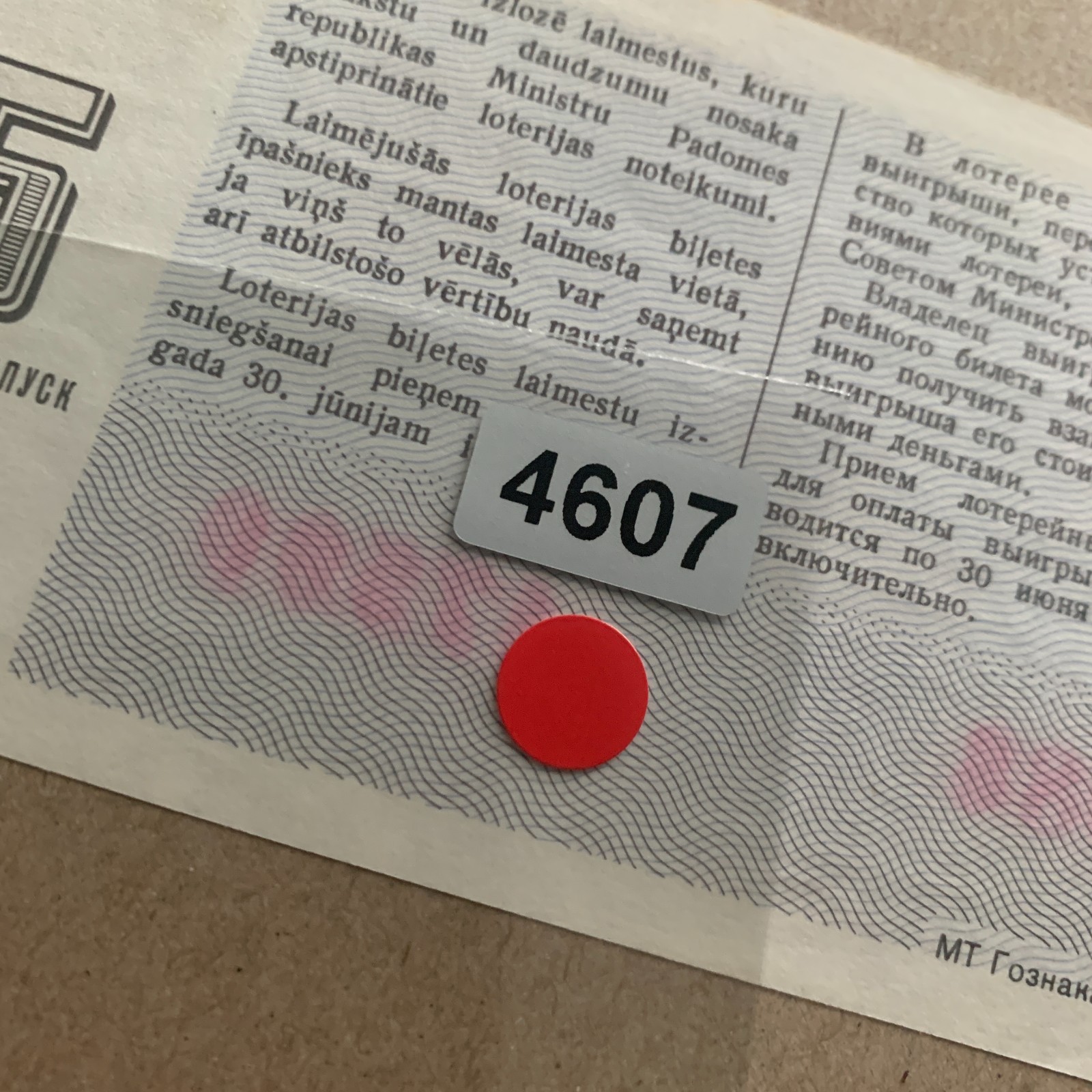 Vintage Ticket – Russia (USSR) State Lottery Ticket (Latvia) Ephemera Vintage