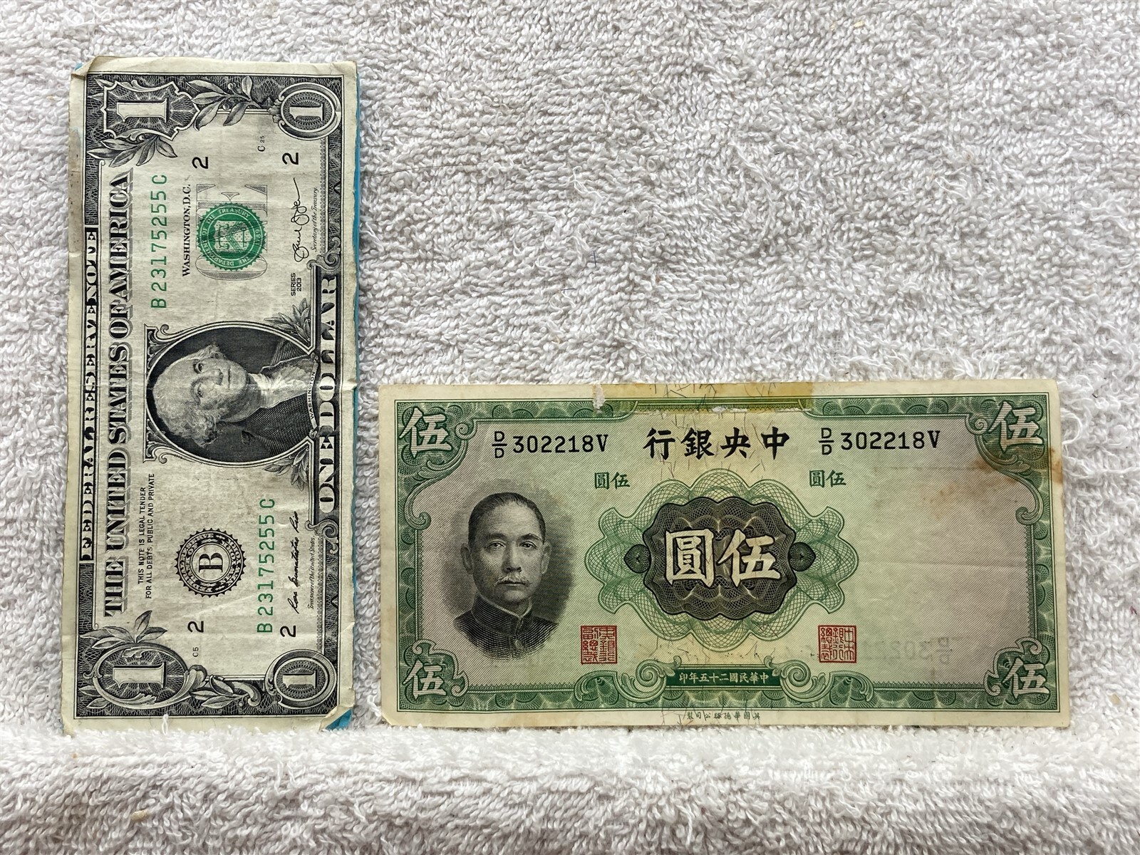 1936 The Central Bank Of China 5 Yuan Bank Note Currency Money Vtg
