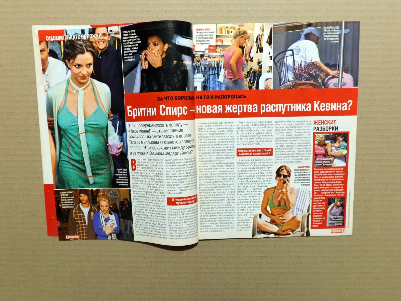 Magazine 2005 Ukraine Britney Spears Rowan Atkinson