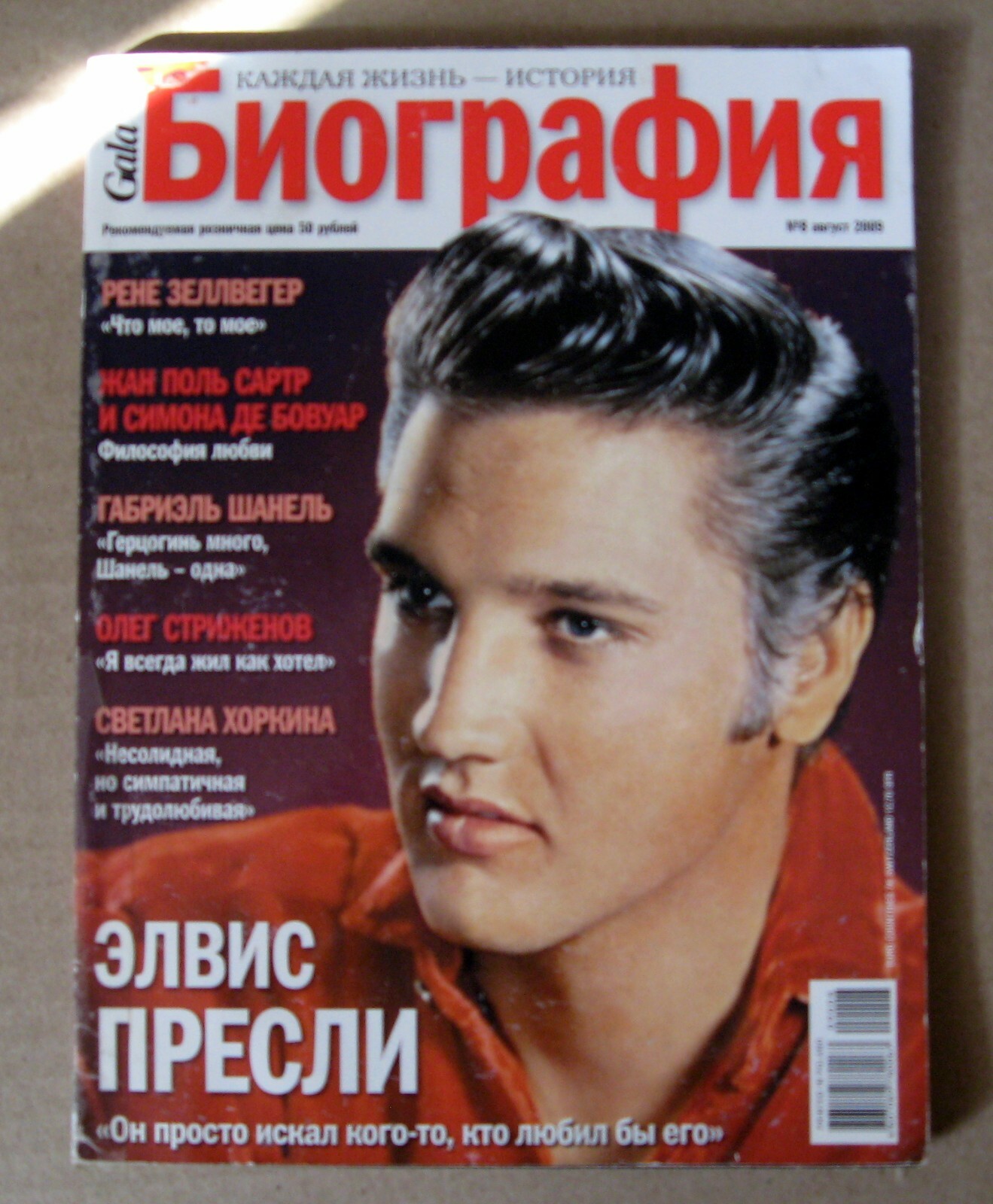 Russian magazine 2009 Elvis Presley Renee Zellweger Gabrielle Coco Chanel