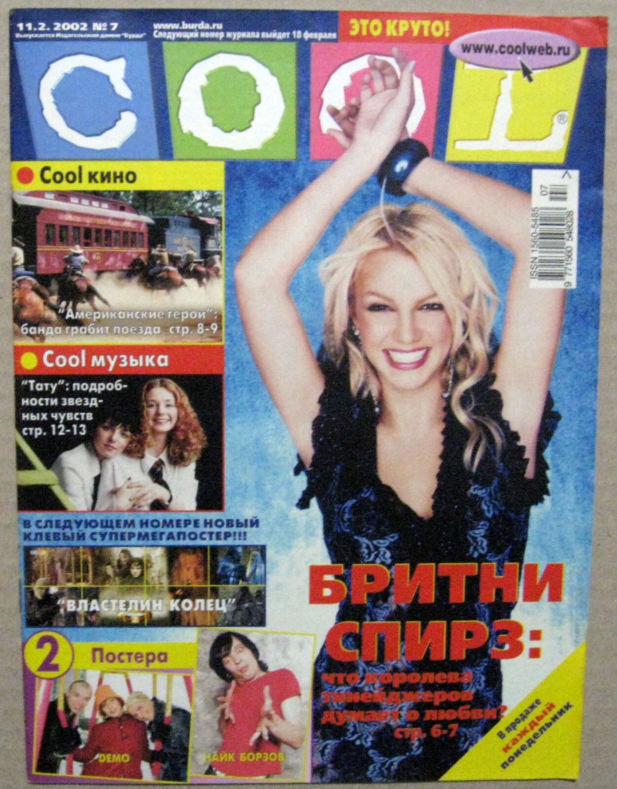 Magazine 2002 Russia Britney Spears cover