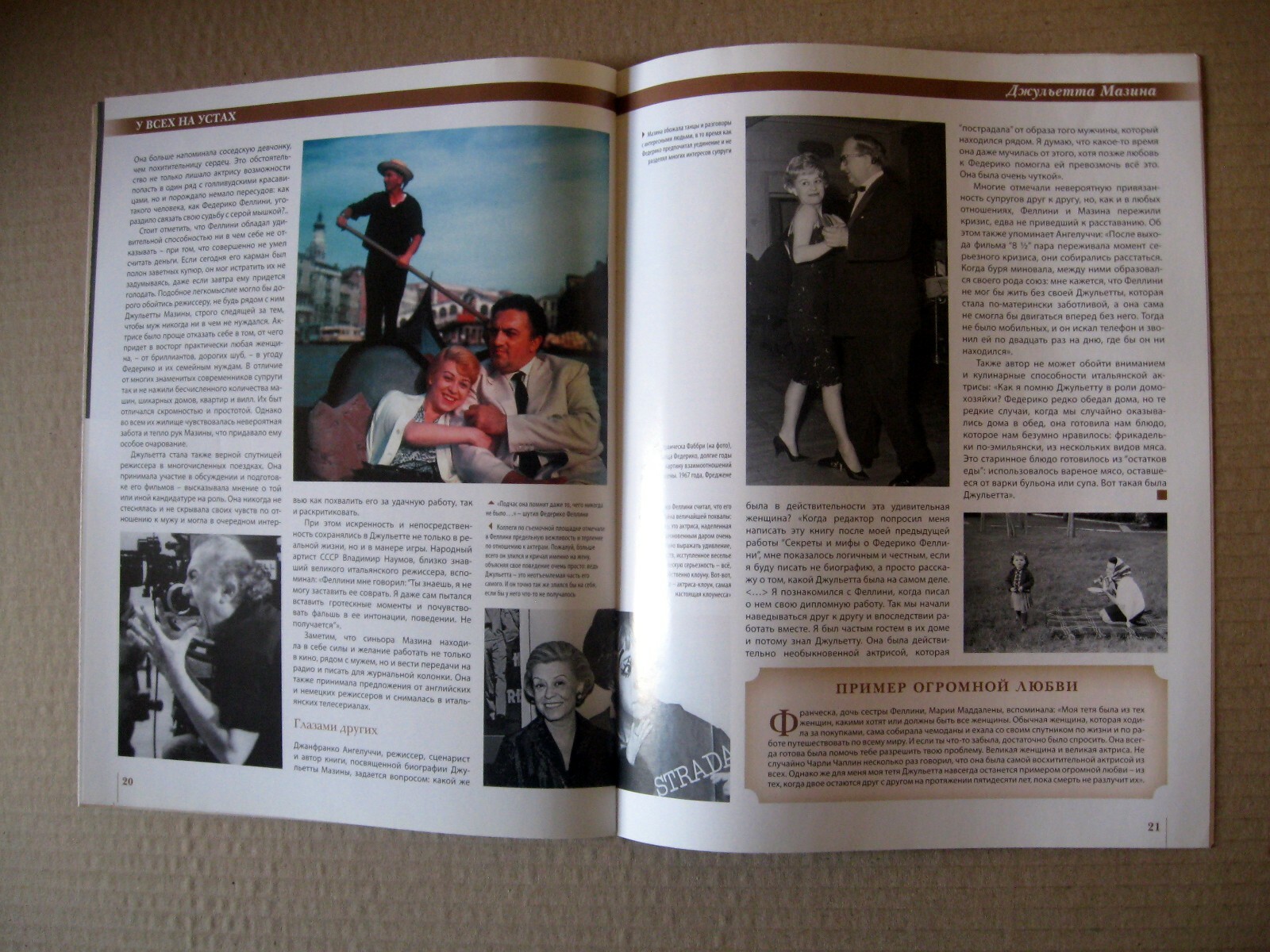 Magazine 2014 Russia Giulietta Masina cover article