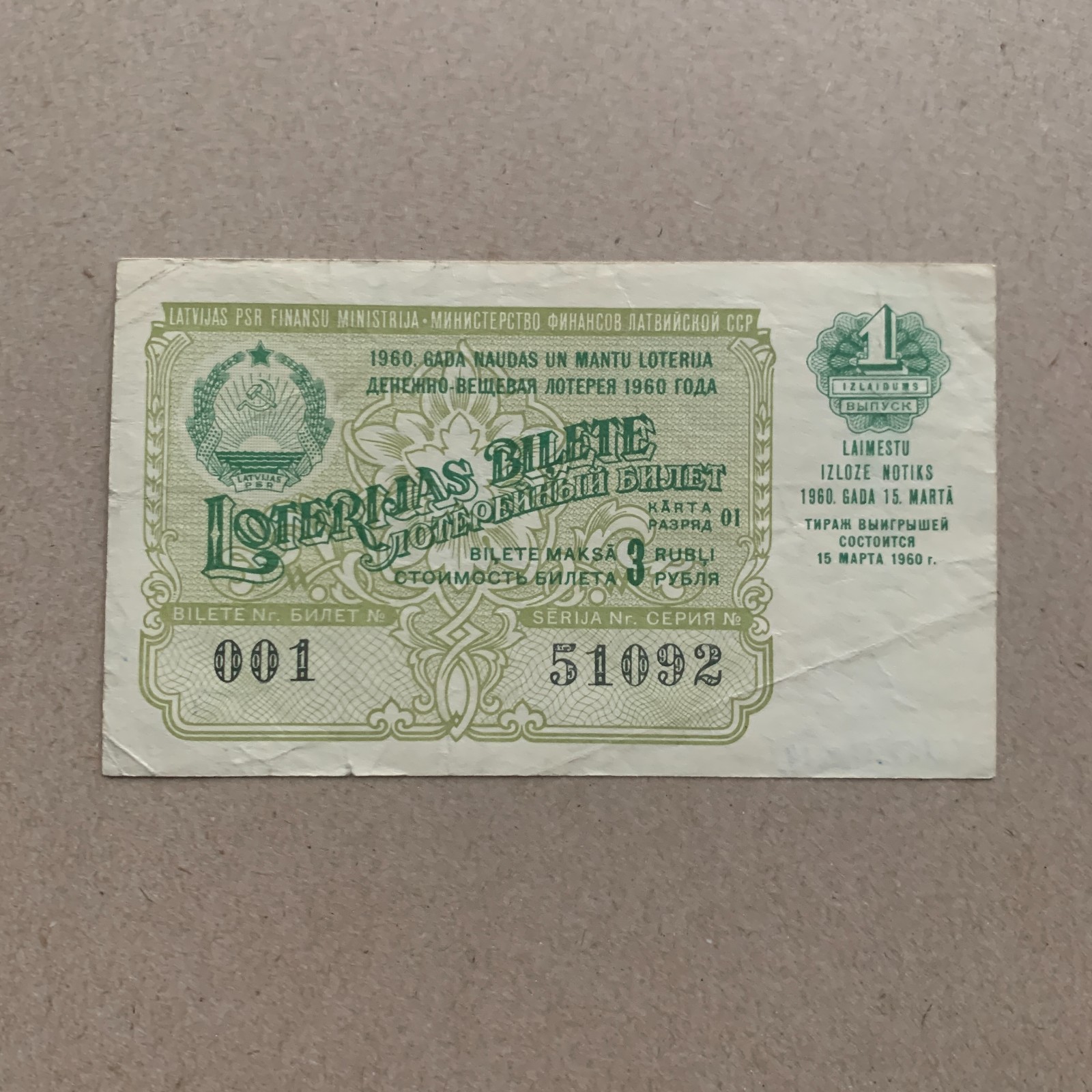 Vintage Ticket – Russia (USSR) State Lottery Ticket (Latvia) Ephemera Vintage