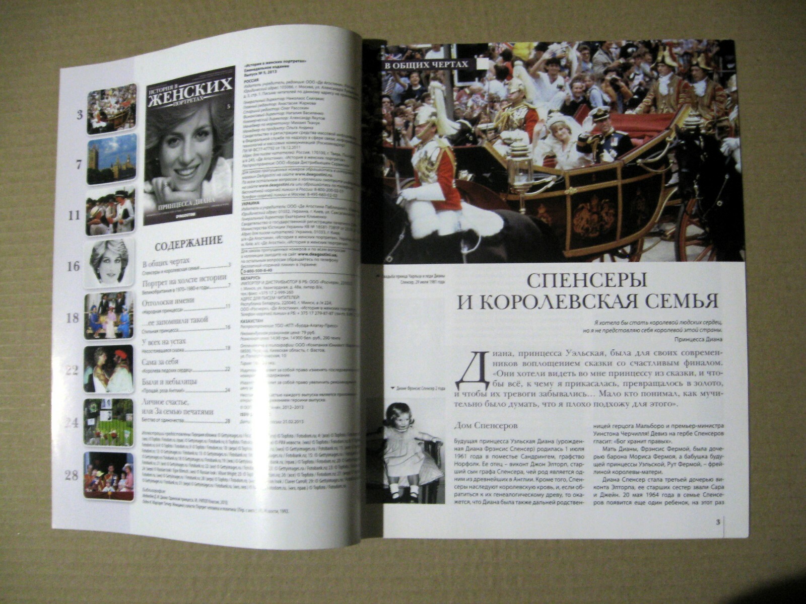 Magazine 2013 Russia Diana Princess of Wales cover article