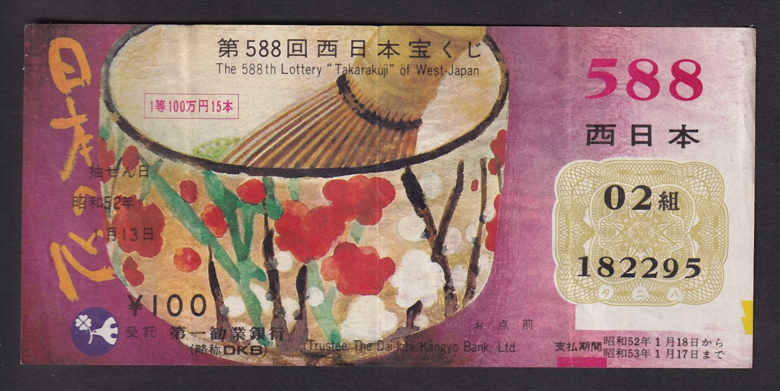 Retro Lot Japan Lottery Takarukuji Collectible Ticket Japanese Culture Noh Mask
