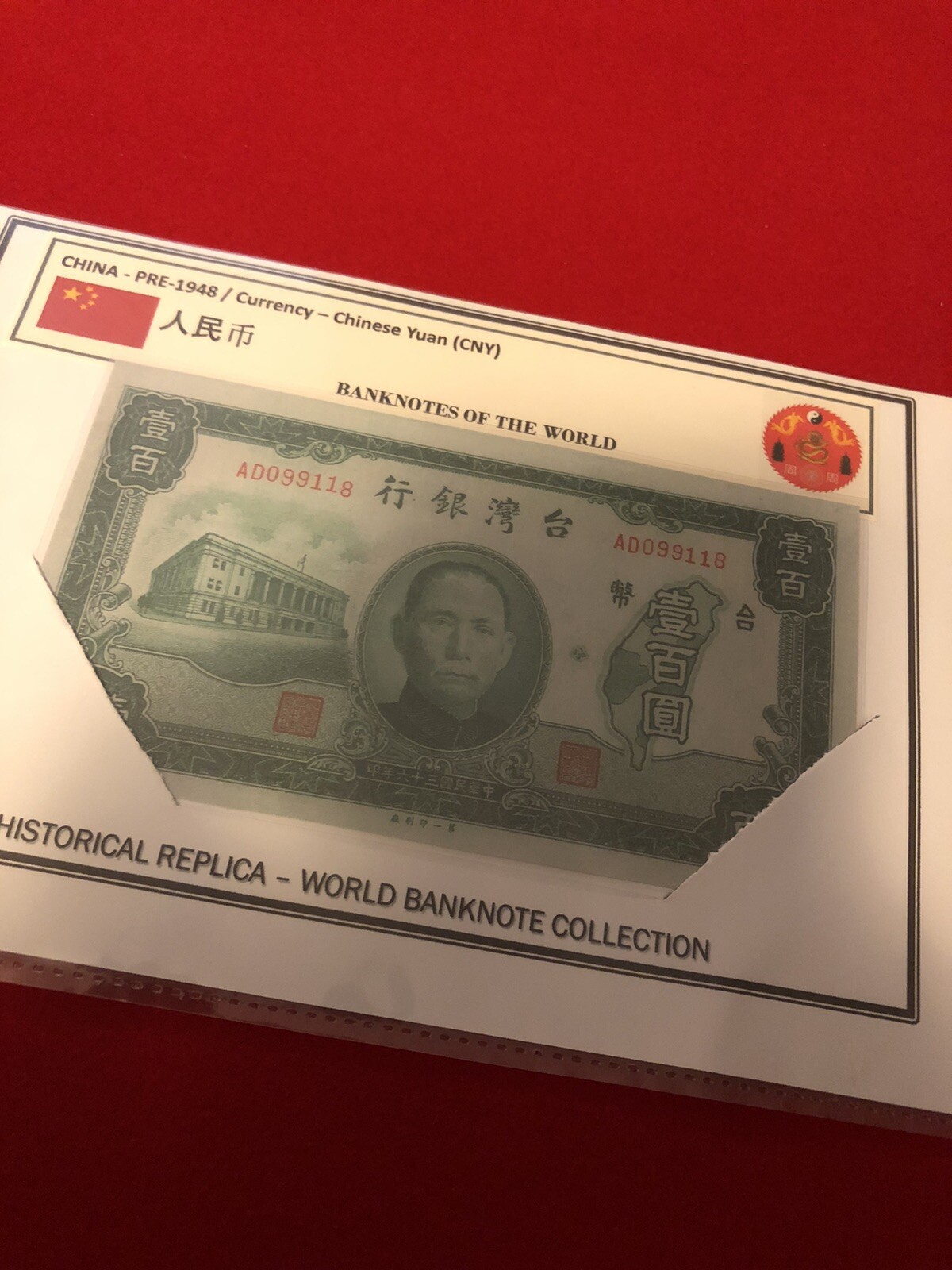 CHINA-PRE-1948 SERIES / LAMMINATED HISTORICAL REPLICA SOUVENIR NOTE PRINT- 100 Y