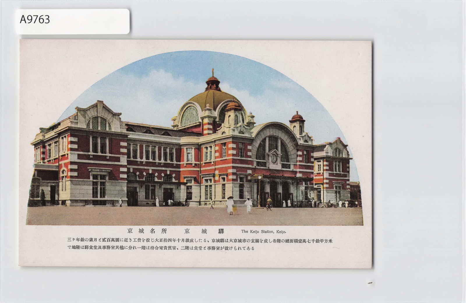 (A)Seoul Keijo Korea Under Japanese Rule Vintage Postcard [A9763]8e0