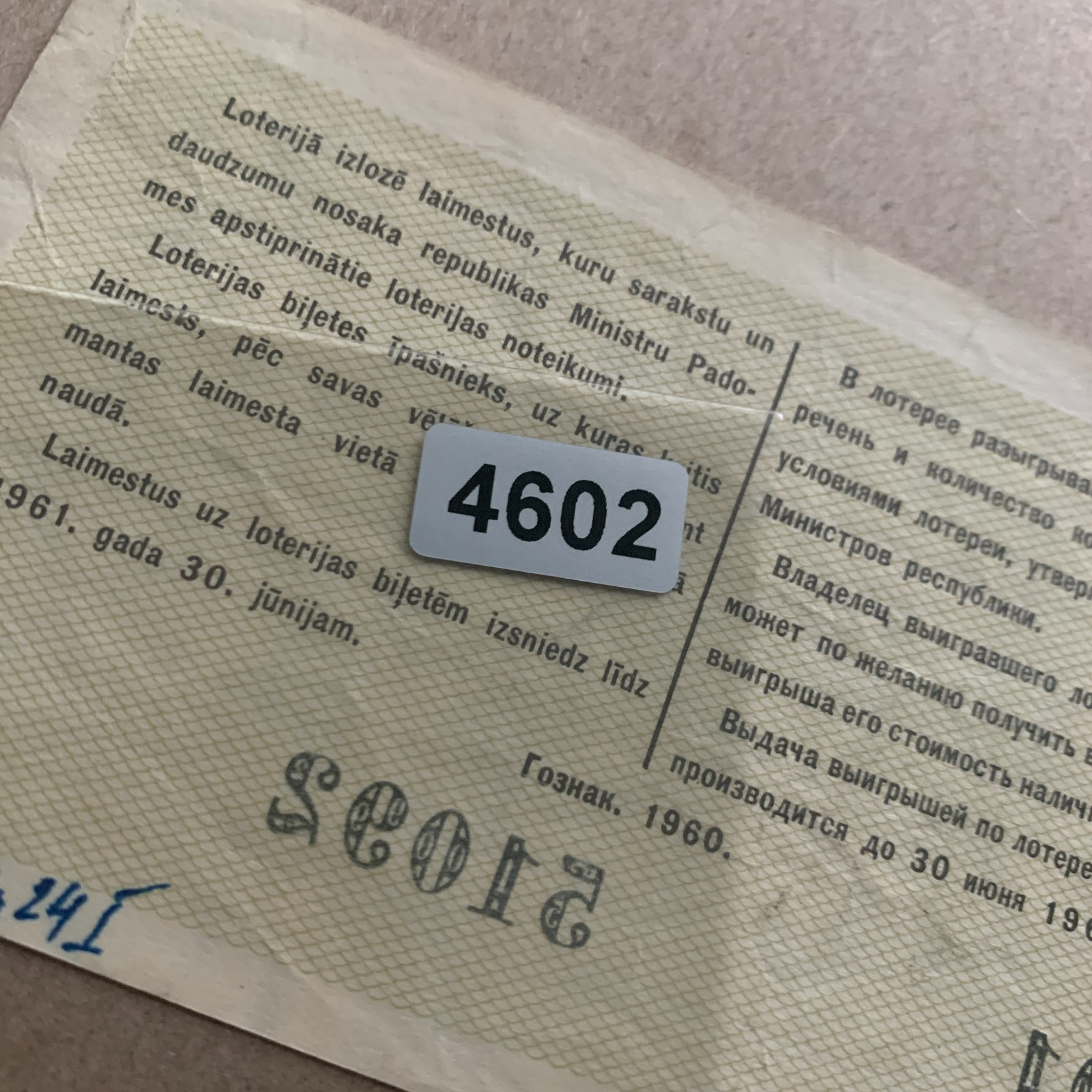 Vintage Ticket – Russia (USSR) State Lottery Ticket (Latvia) Ephemera Vintage