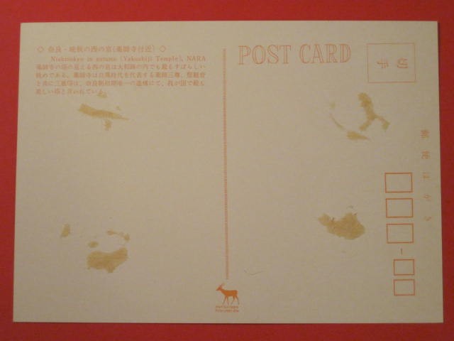 Yakushiji Temple / Nara Postcard – Japan / Approx. – Swift