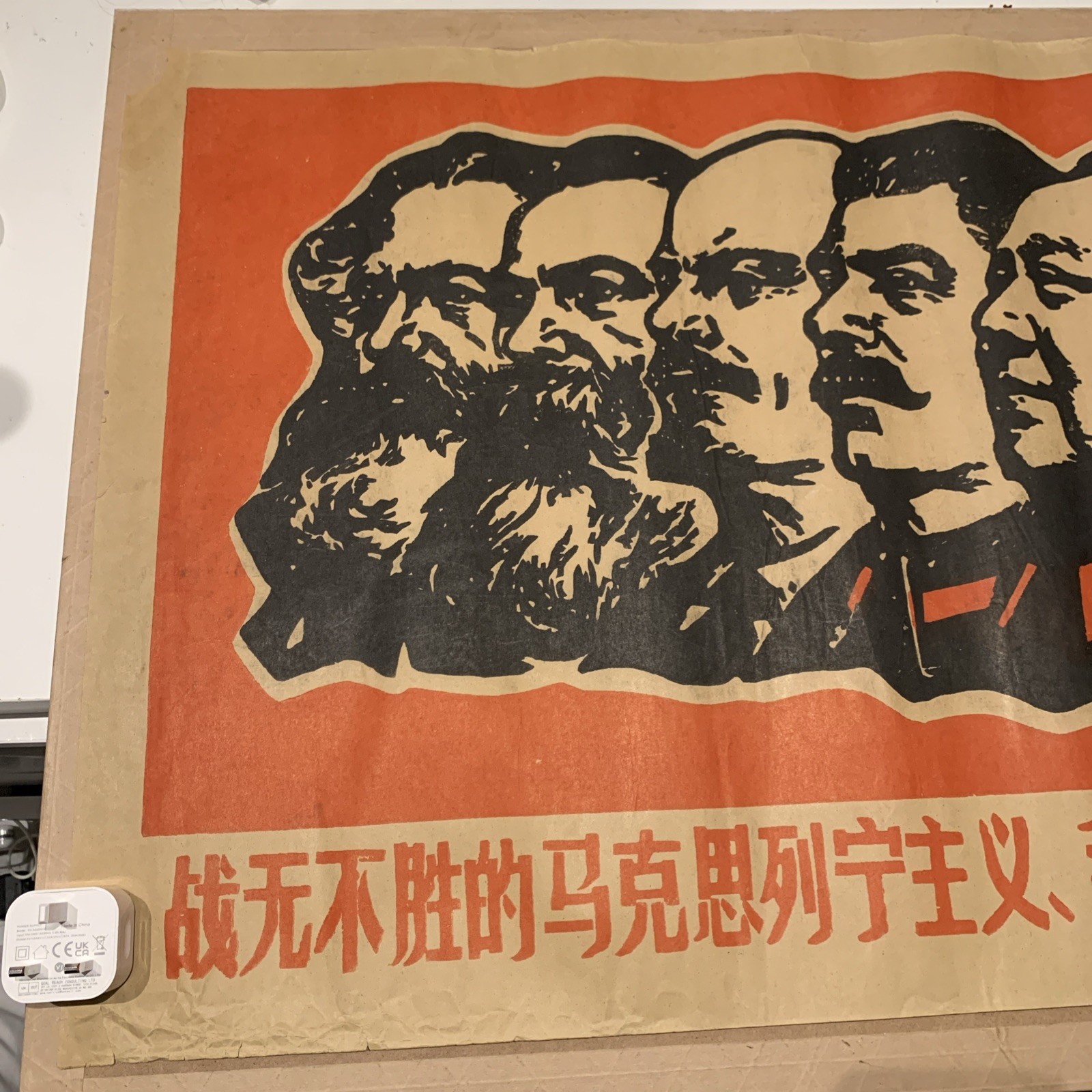Vintage China Mao Communism Revolution Propaganda Lenin Poster 60’s