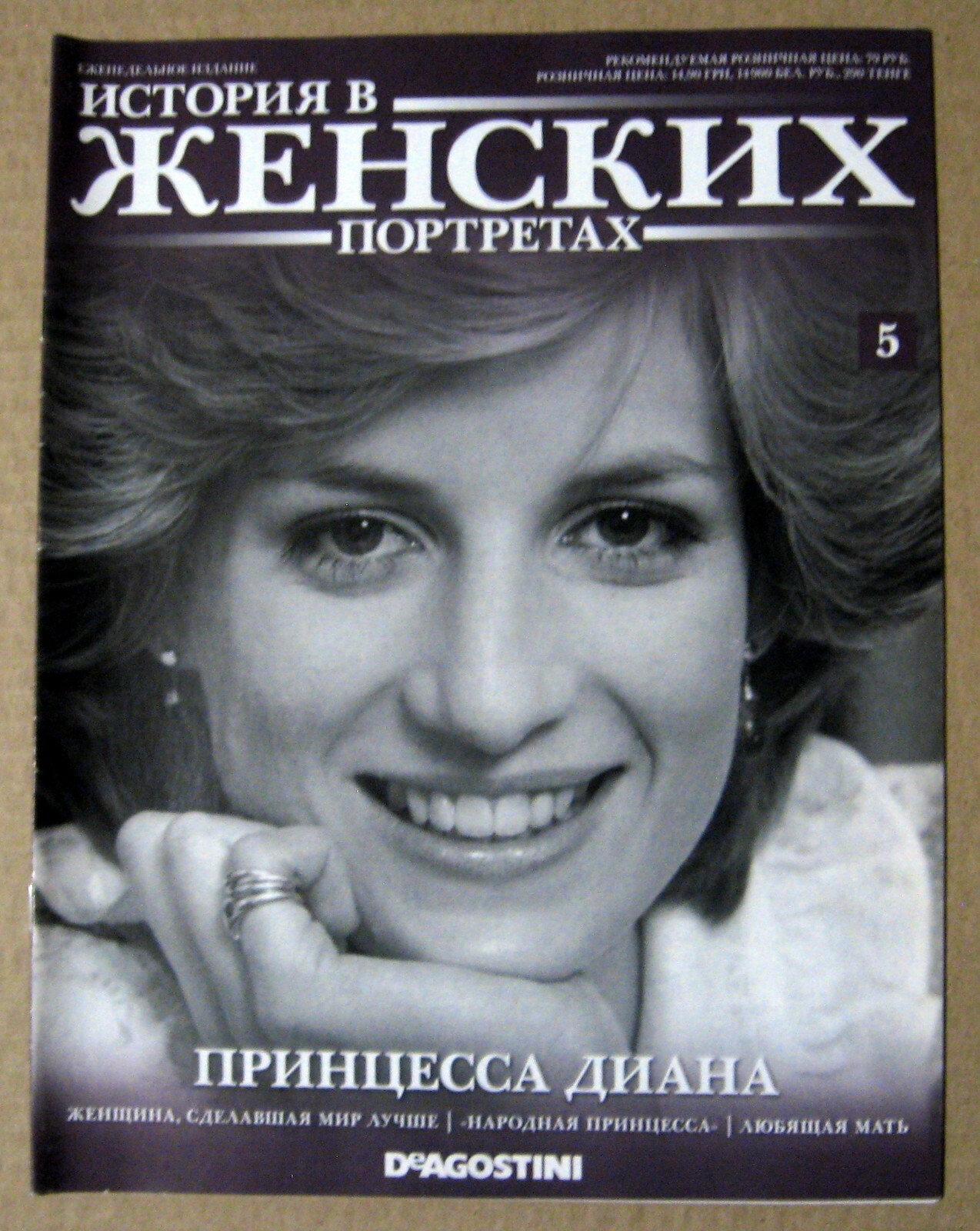 Magazine 2013 Russia Diana Princess of Wales cover article