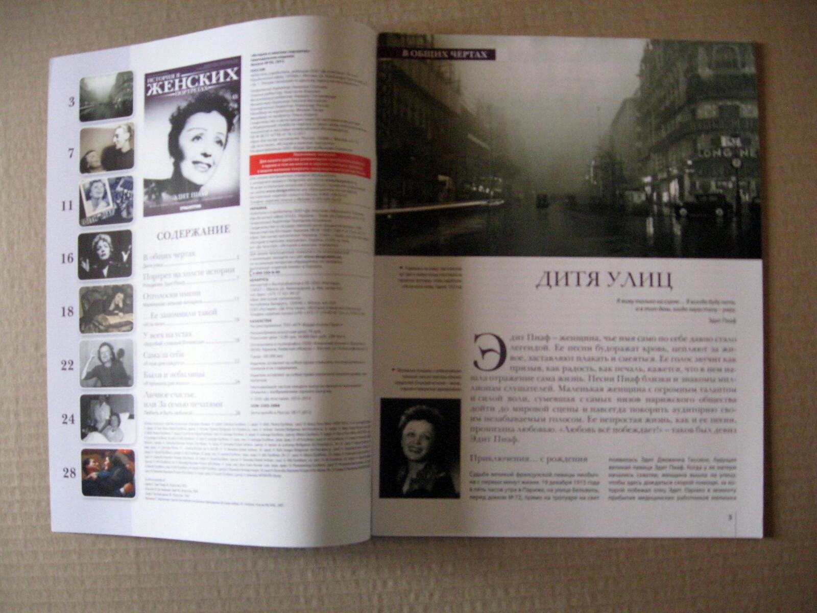 Magazine 2013 Russia Edith Piaf cover article