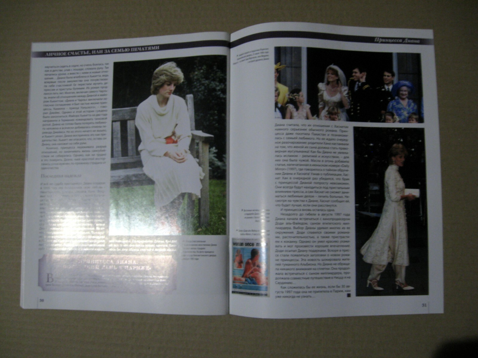 Magazine 2013 Russia Diana Princess of Wales cover article