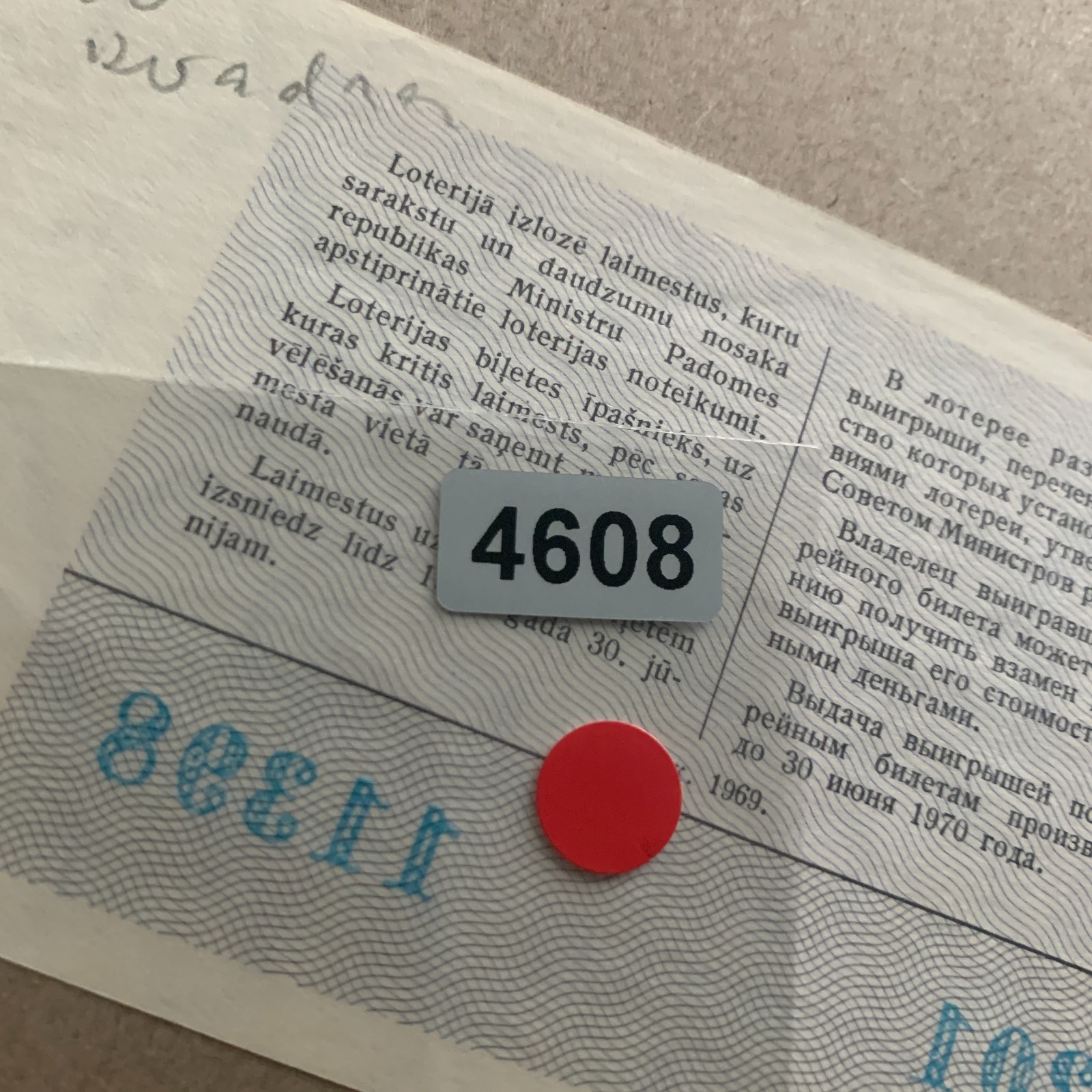 Vintage Ticket – Russia (USSR) State Lottery Ticket (Latvia) Ephemera Vintage