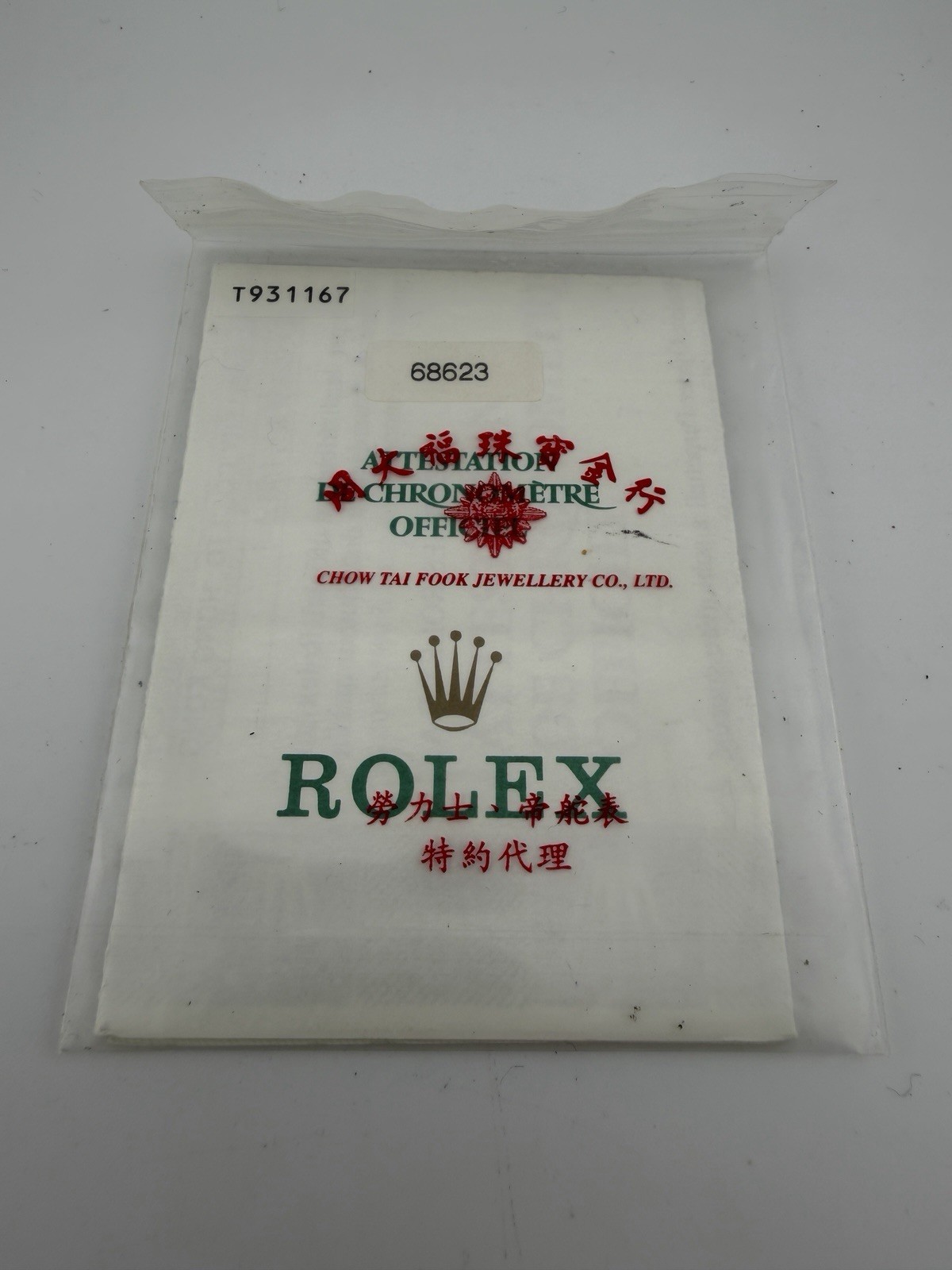 Rolex 68623 Lady Oyster Warranty Certificate Guarantee 1990s T Serial Cert